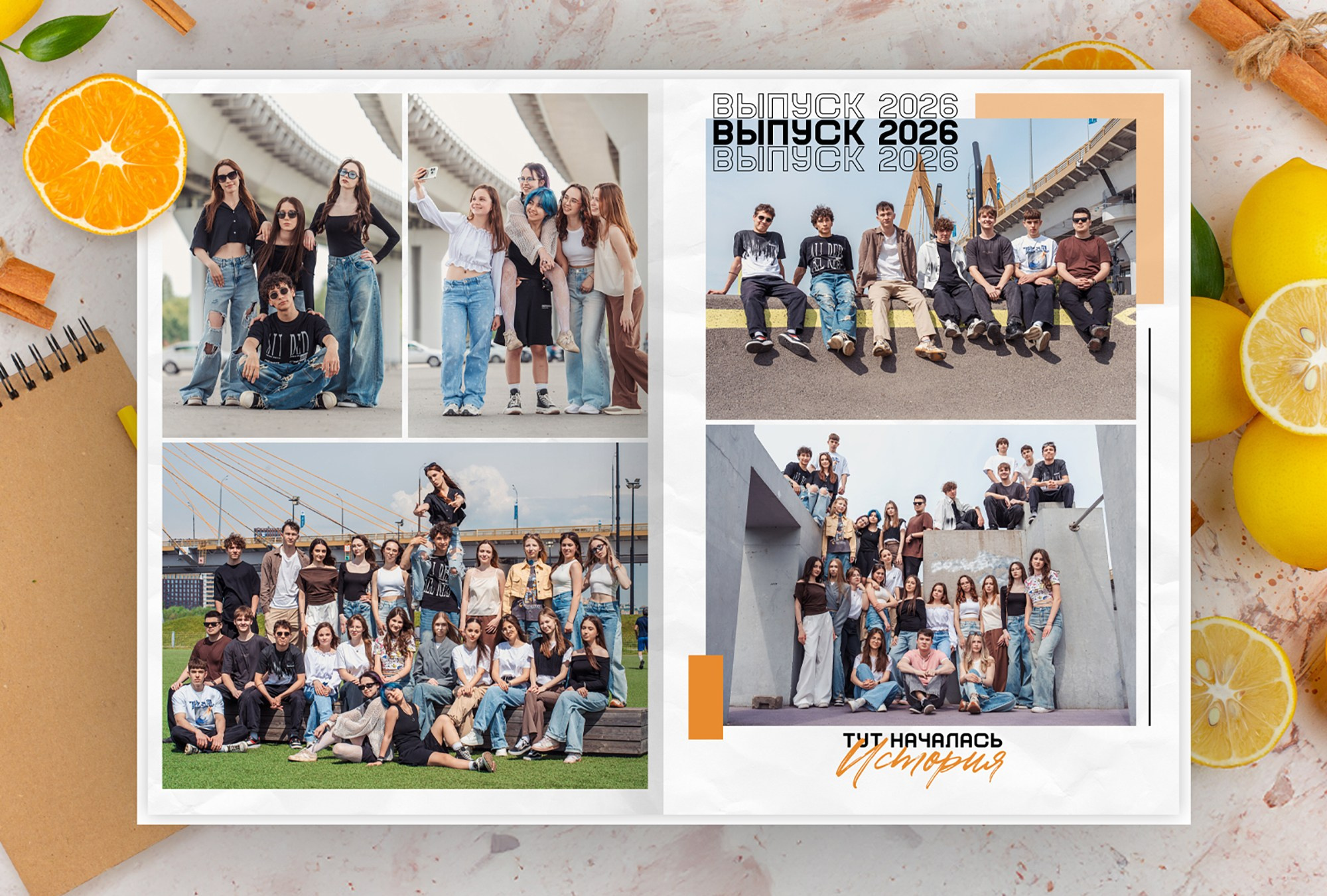 Геометрия — Старшая Школа. Выпускные альбомы в Казани и Татарстане — Студия Azamat