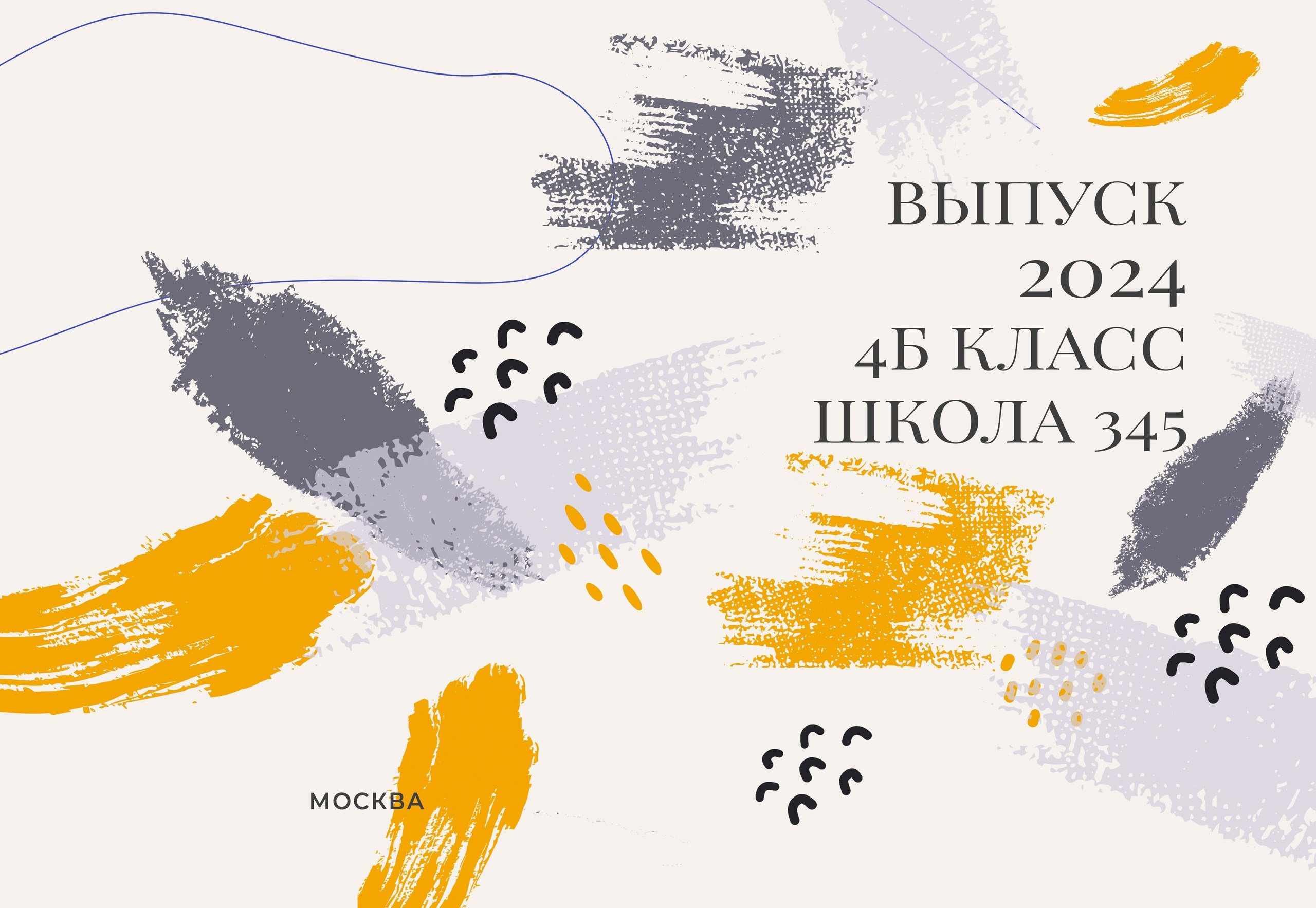 Макеты альбомов 1-4 класс. Индивидуальная и свадебная фотосъёмка в Москве и МО Ерёмин Павел