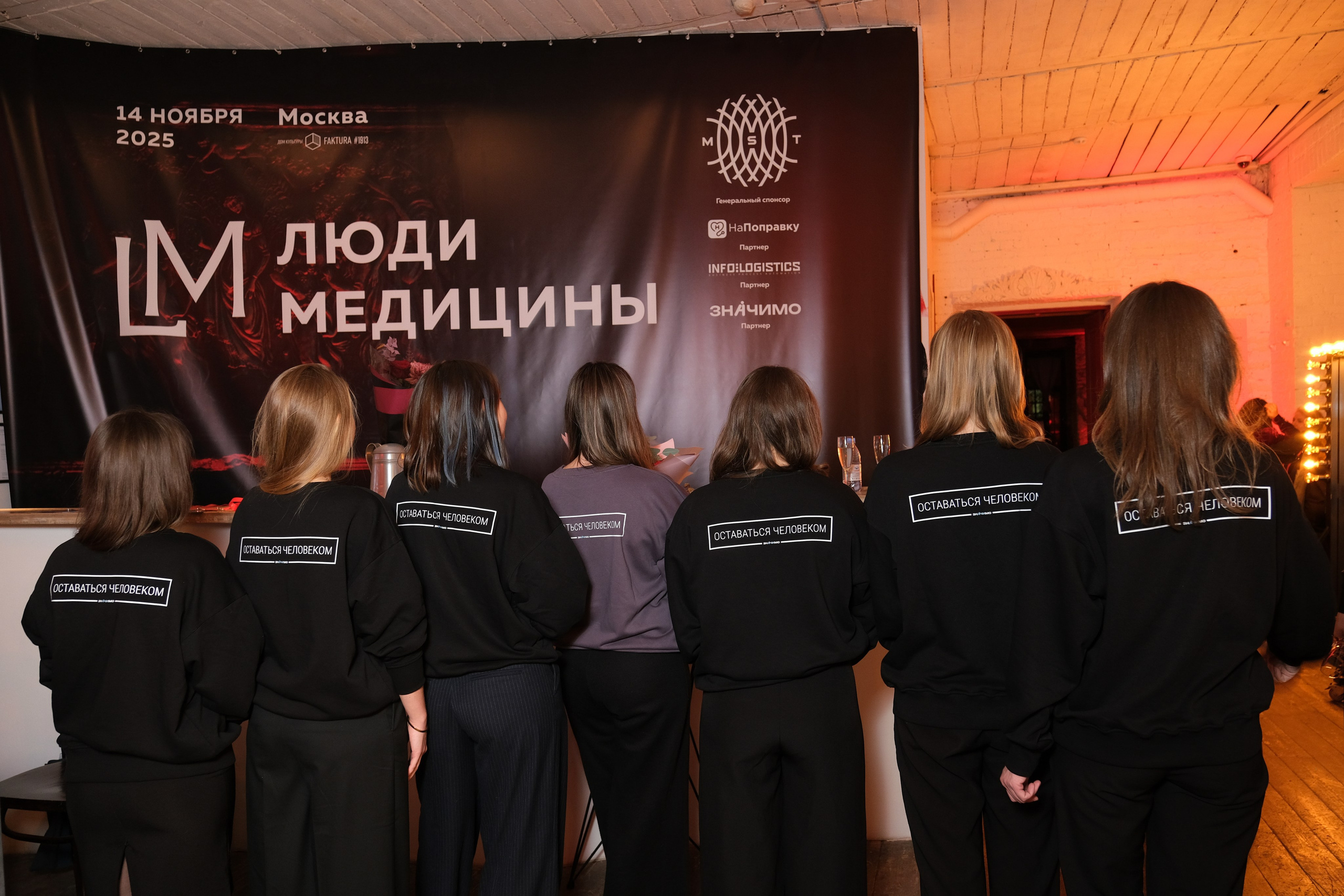 Люди медицины. Конференция. Anj kotsoeva
