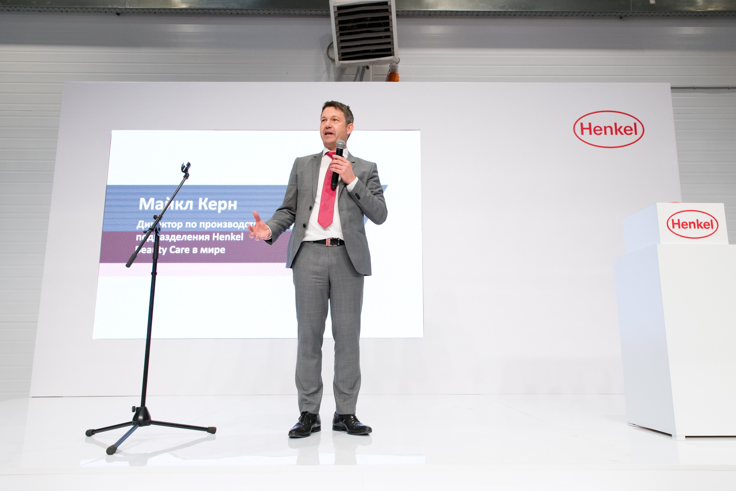 Открытие завода Henkel в Ногинске. Репортажный фотограф и видеограф Слава Думчев. Тимбилдинги, отчетники, корпоративы