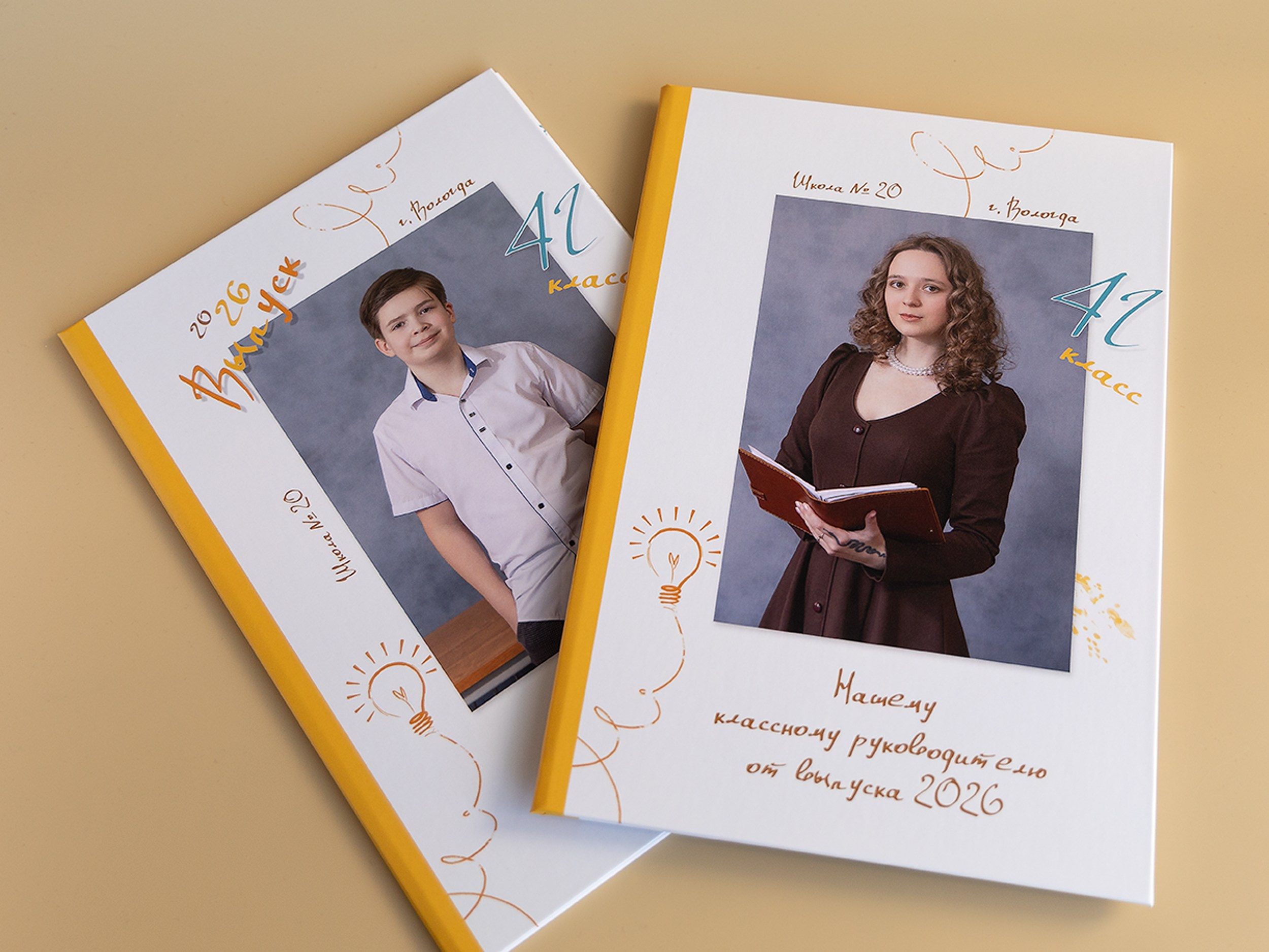 Выпуск 2026 | ШК-20| 4Г кл | Планшет