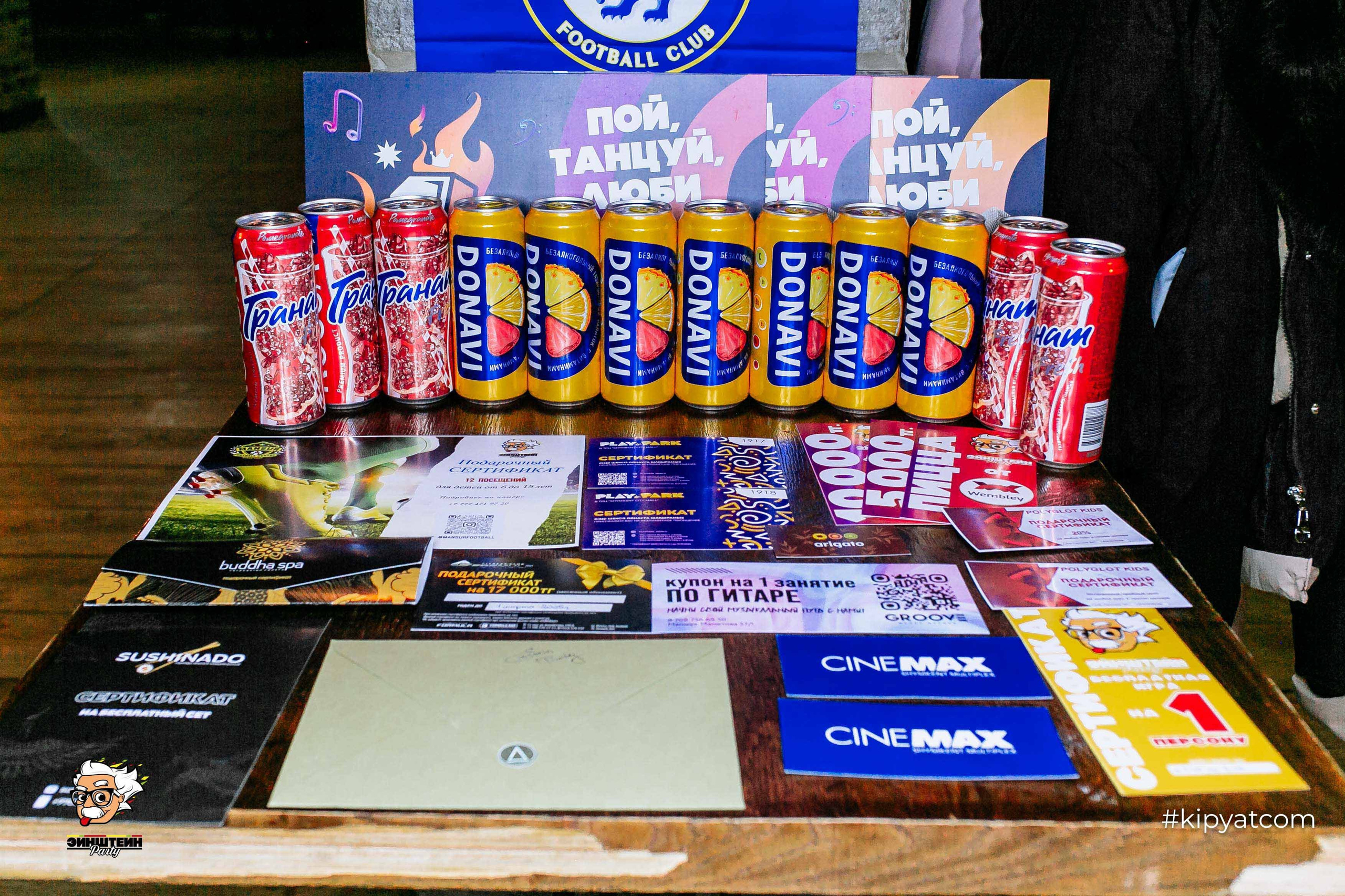 Эйнштейн Party