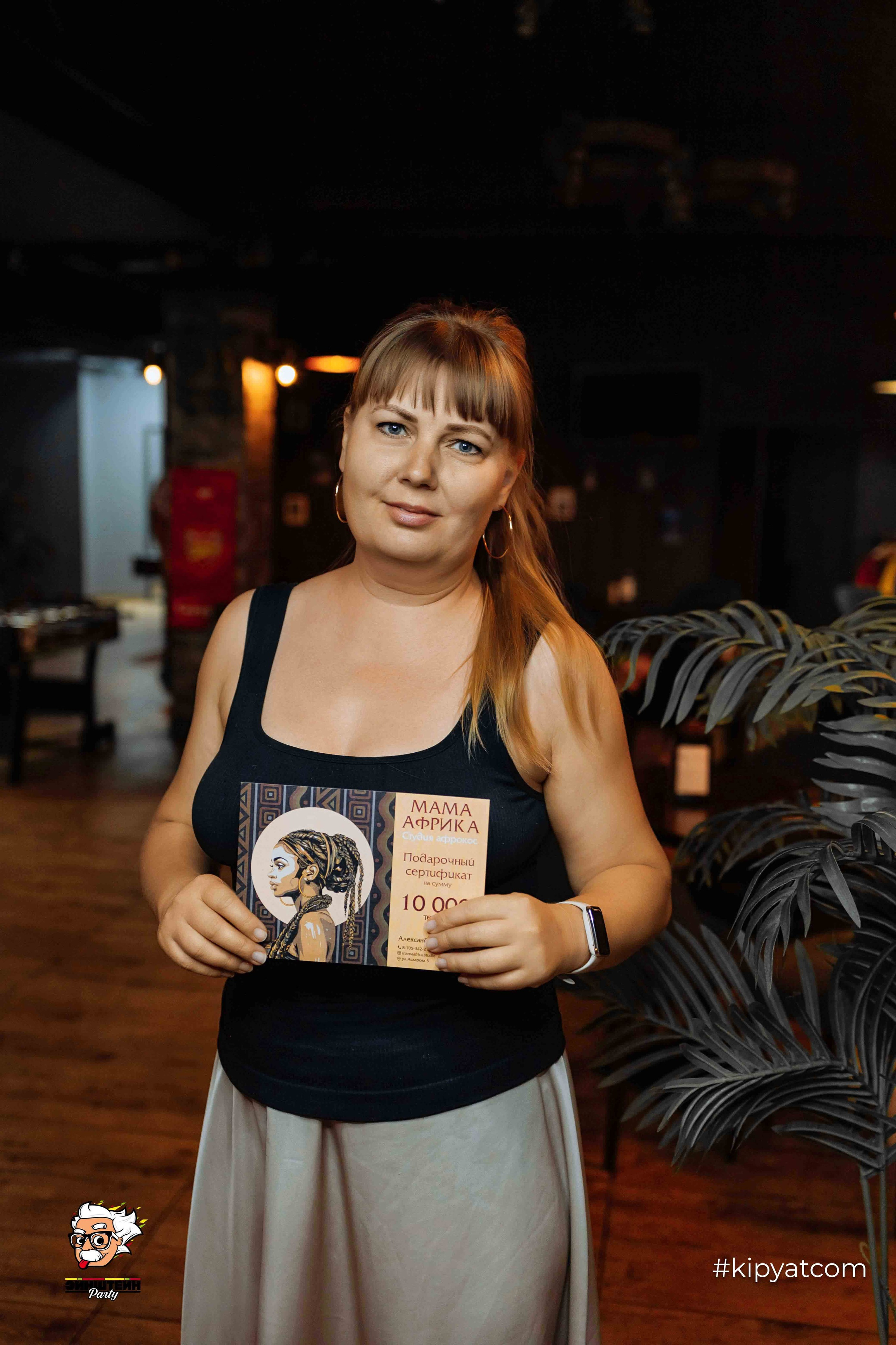 Эйнштейн Party