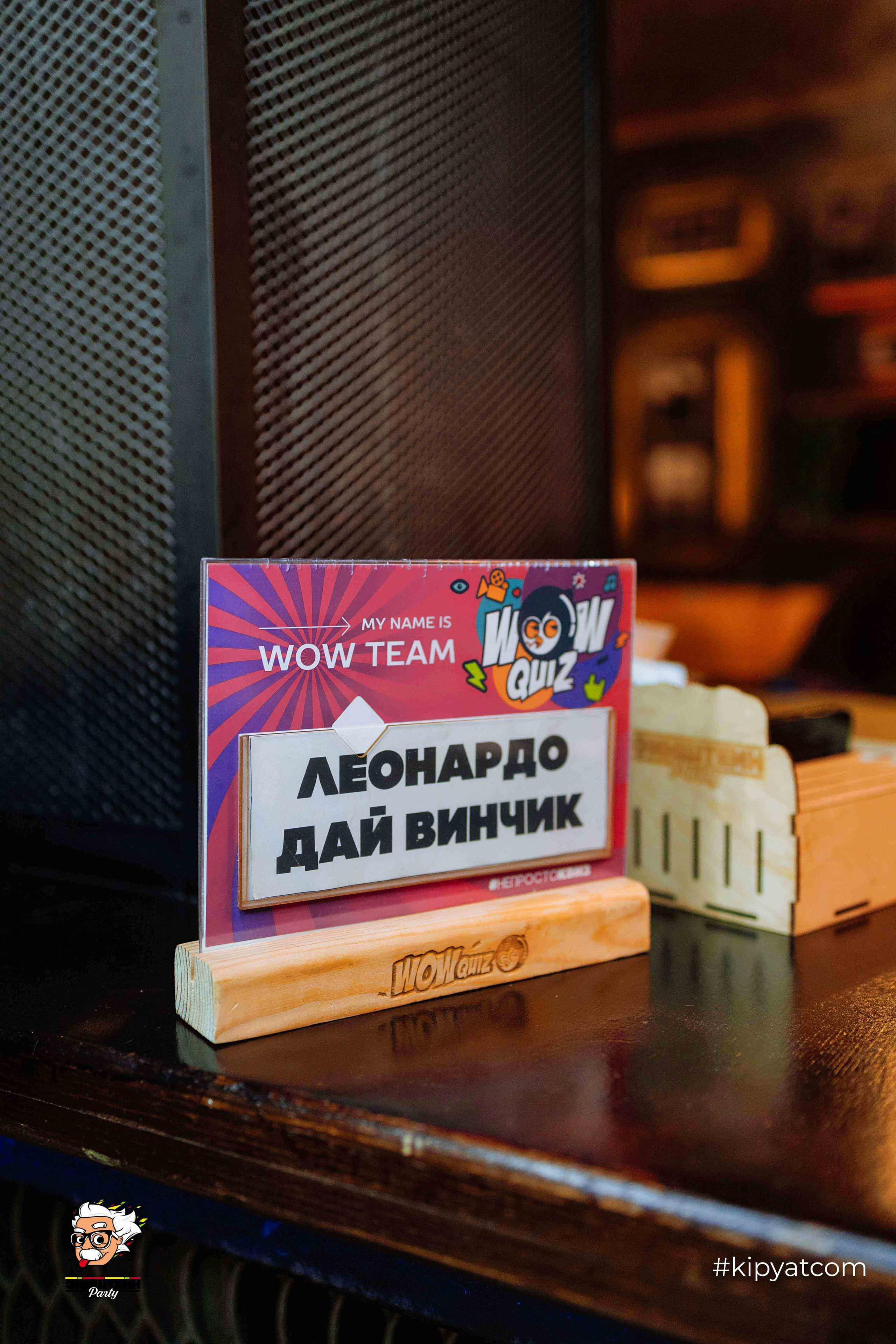 Эйнштейн Party