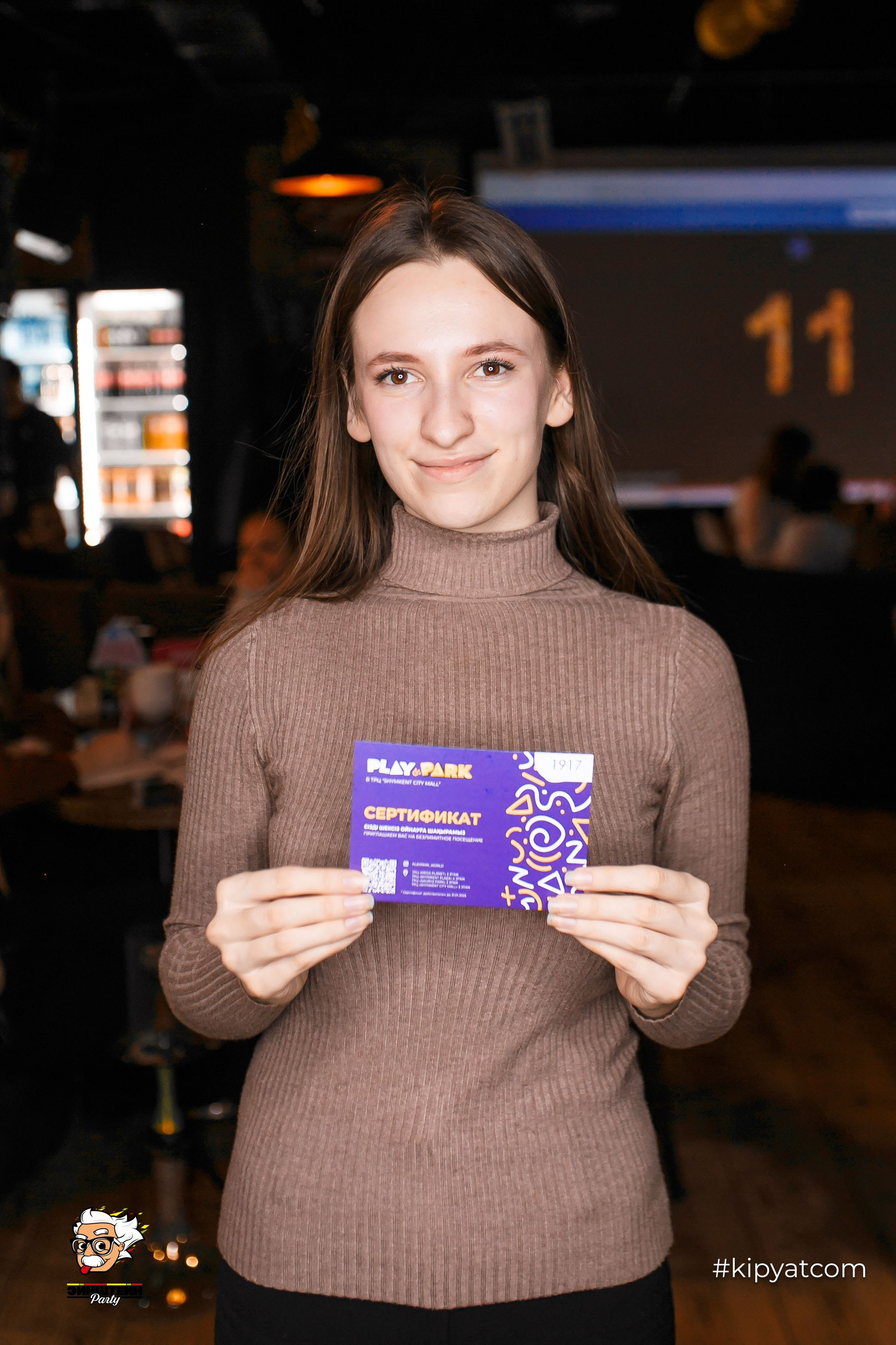 Эйнштейн Party