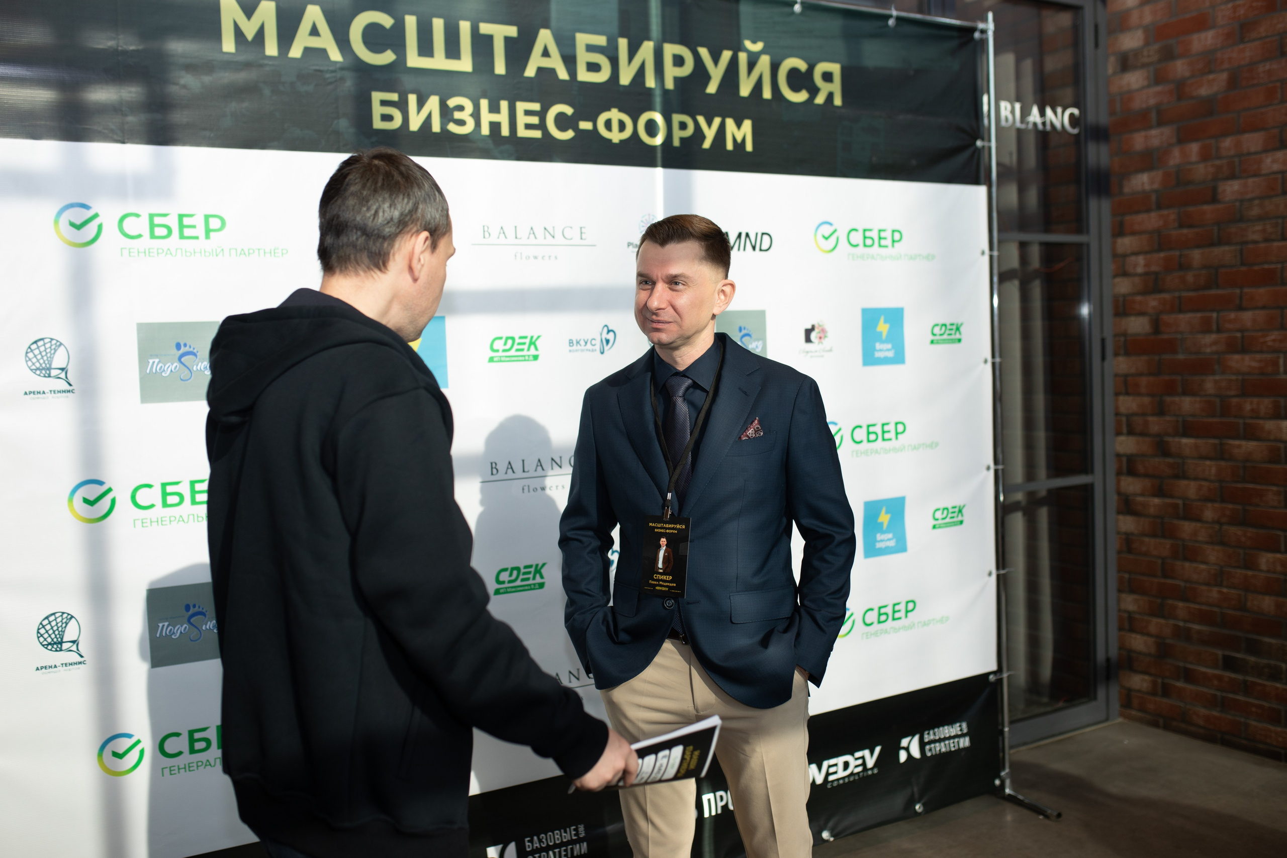 Форум МАСШТАБИРУЙСЯ. Фотограф Людмила Лосева Волгоград