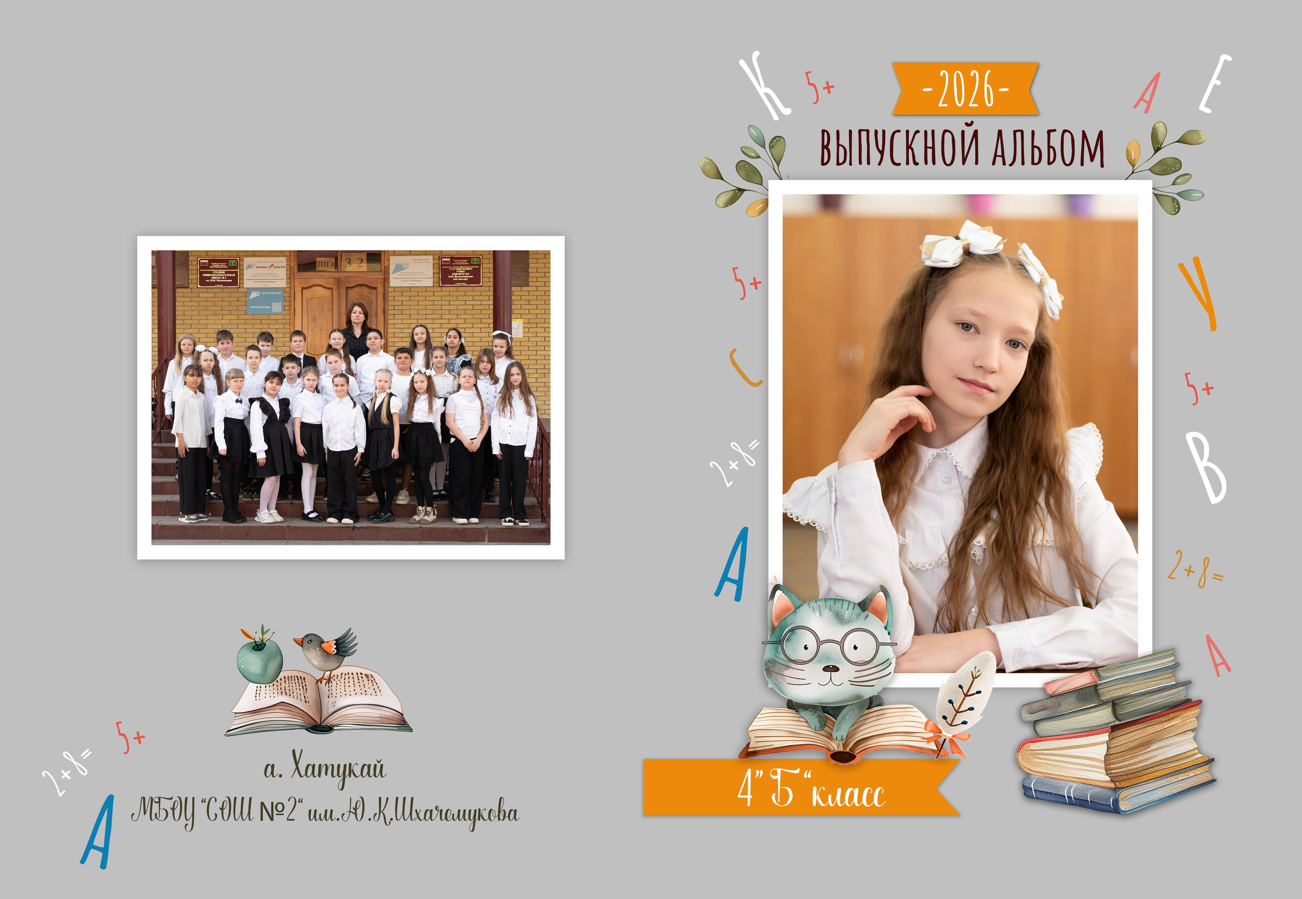 Выпускные альбомы, групповые съёмки. Свадебный и семейный фотограф в Краснодаре Кристина Ковалёва