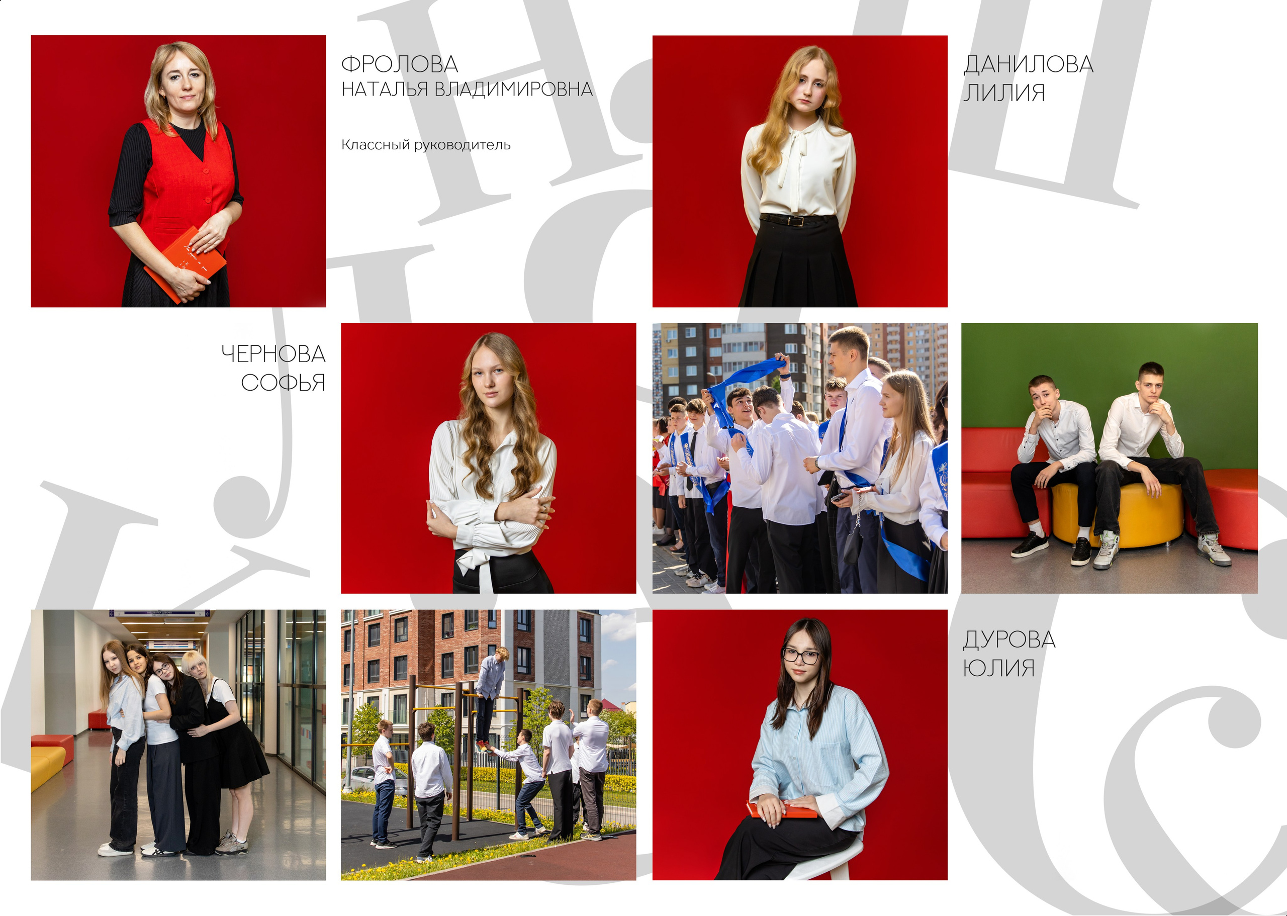 9-11 КЛАСС / ВЫПУСКНИКИ ВУЗа. Главная