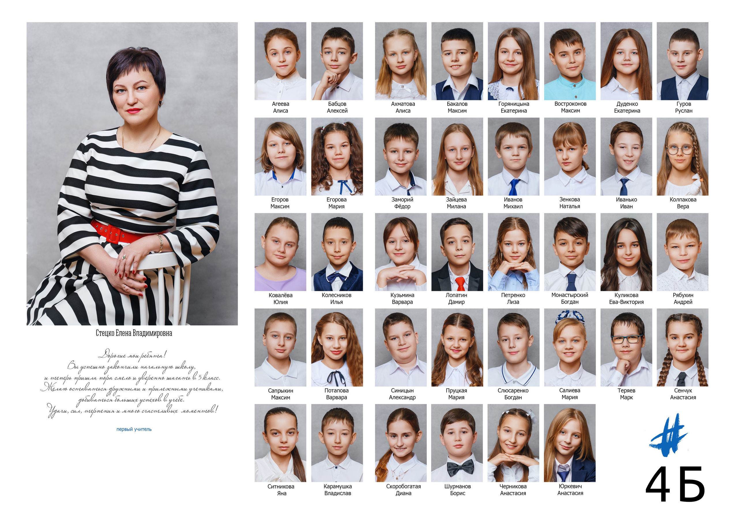 Начальная школа инд 3 разворота. Стильные выпускные альбомы и индивидуальные фотосессии в Таганроге