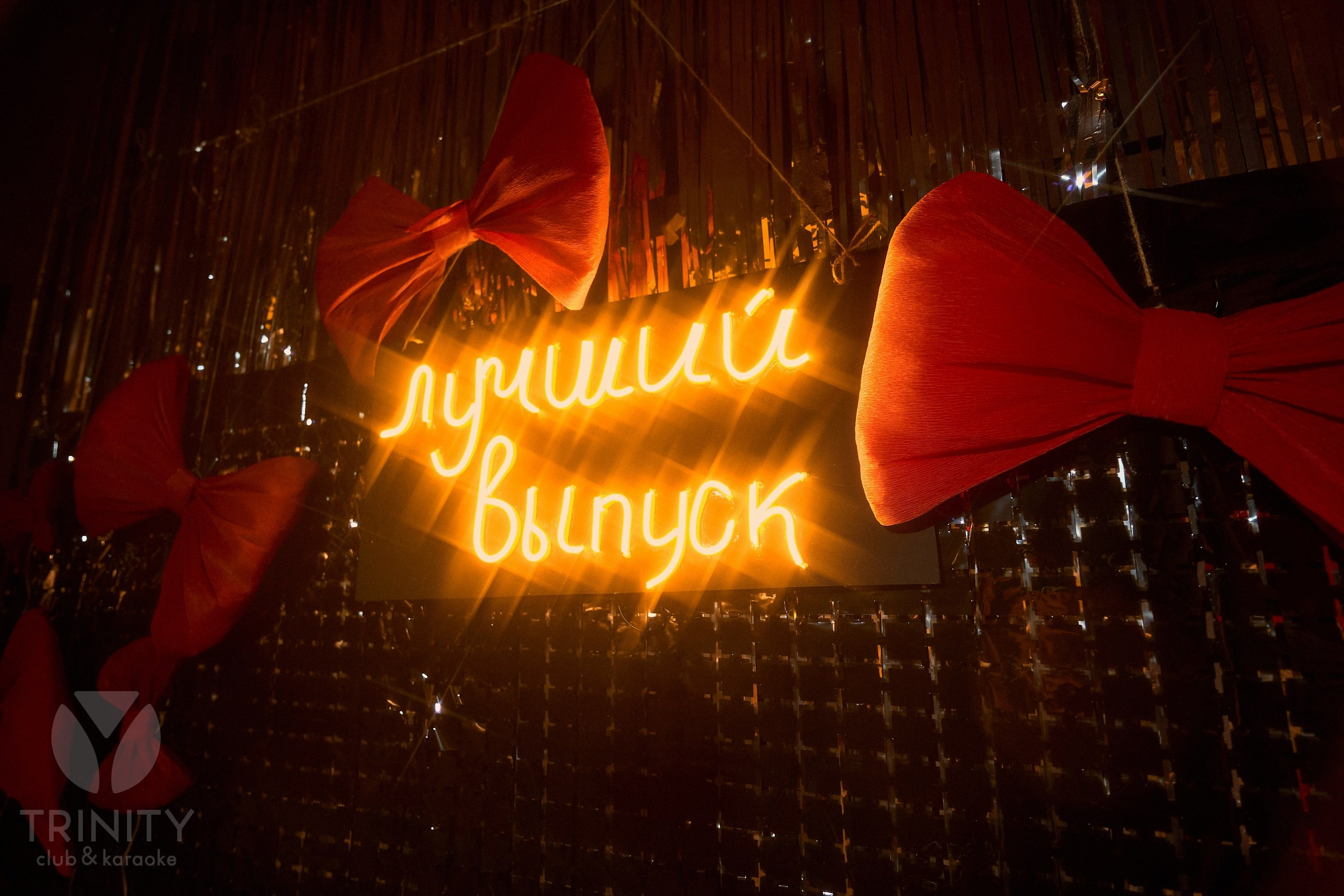 День встречи выпускников 2026 в Тринити. Павленко Дмитрий фотограф и видеограф в Торжке