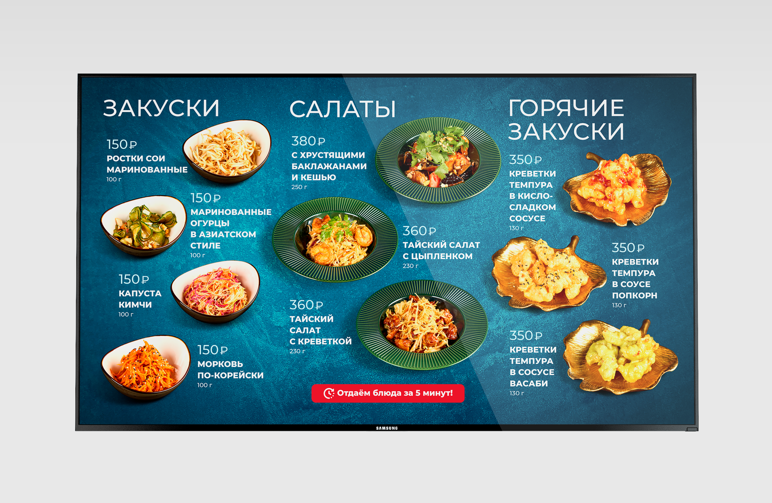 Дизайн меню на заказ