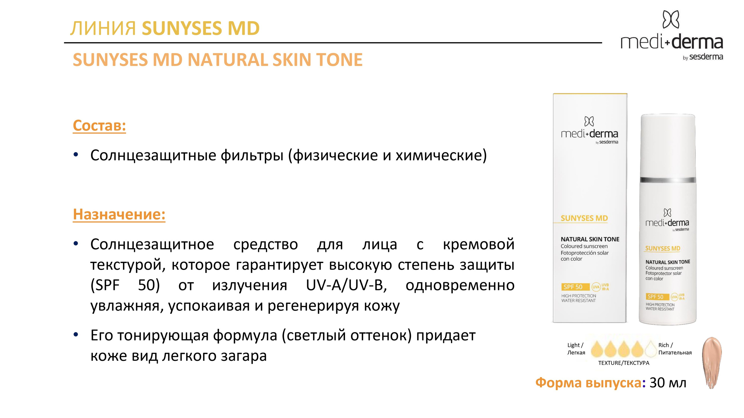 Medi Derma. Студия перманентного макияжа, косметологии и массажа SYMMETRY в Москве, м. Киевская
