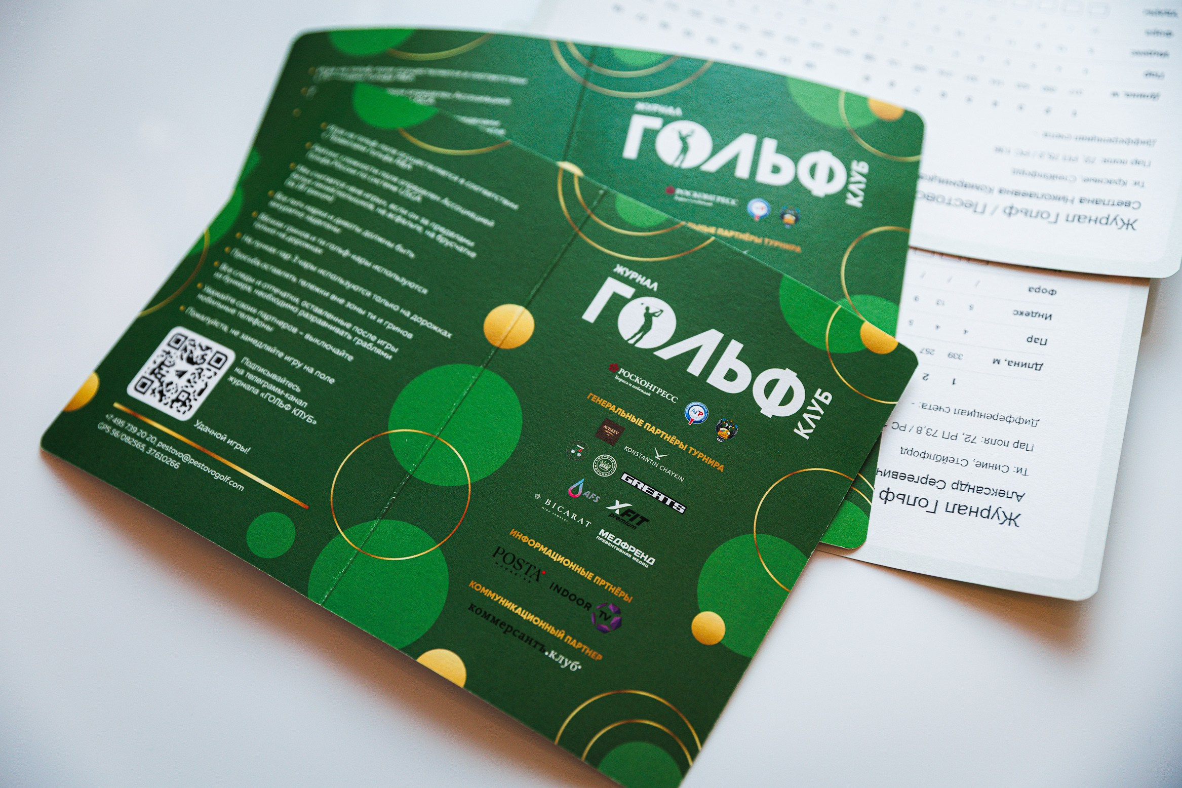 ТУРНИР ЖУРНАЛА ГОЛЬФ-КЛУБ 2025 PESTOVO. Главная