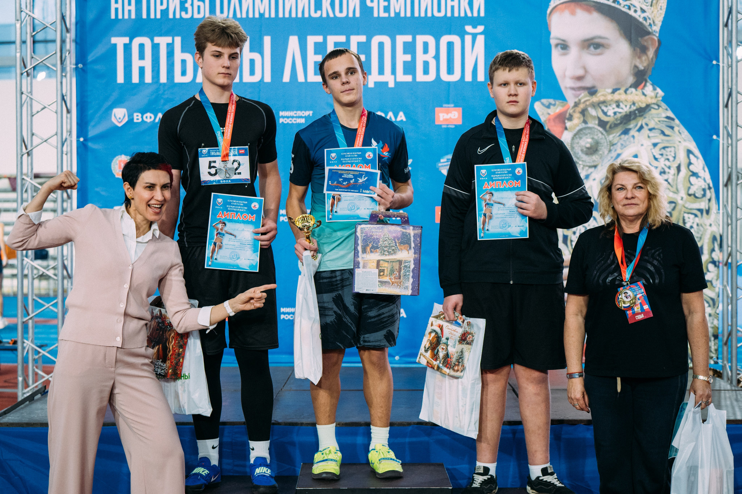 Всероссийские соревнования по лёгкой атлетике