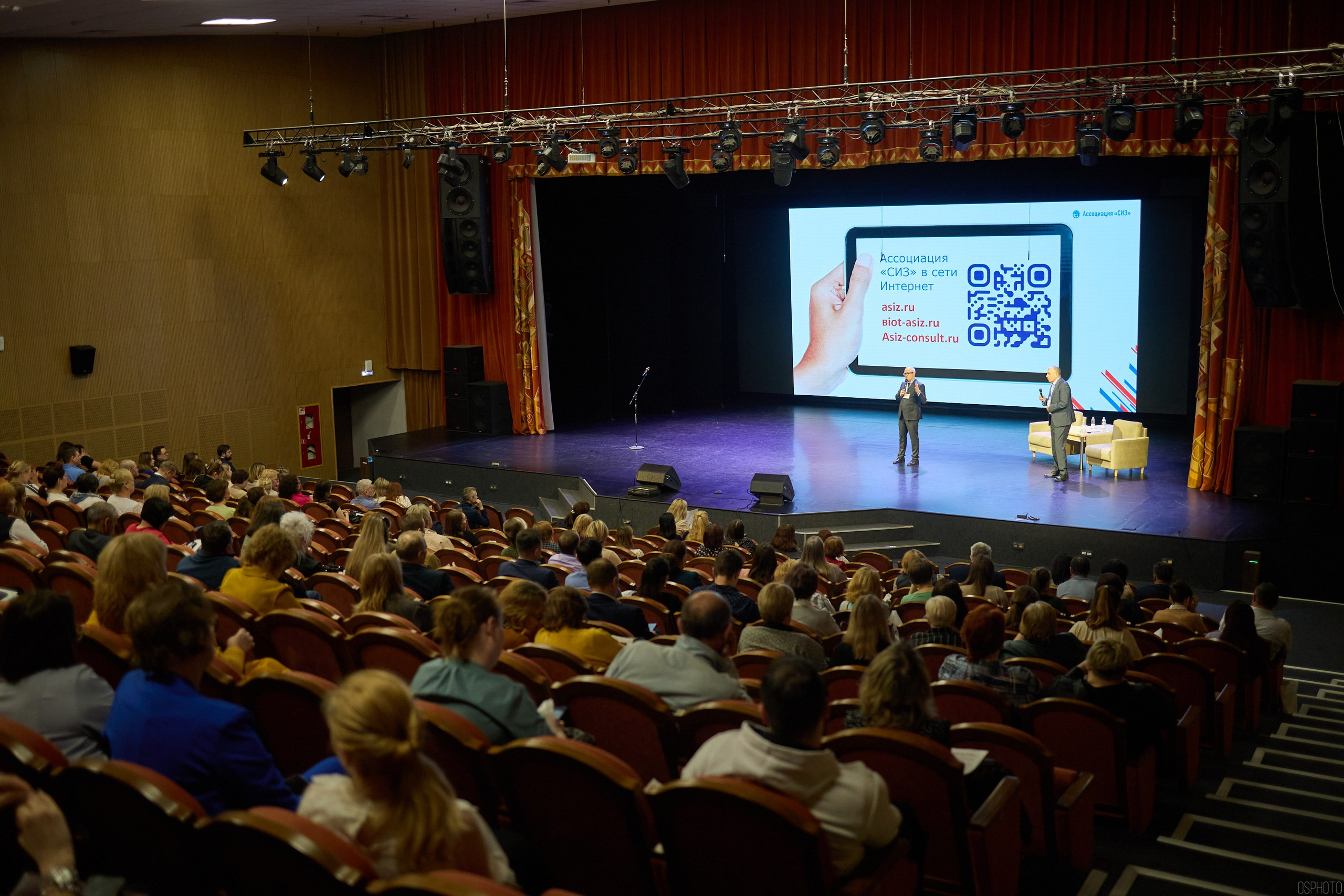 Конференция БИОТ | Чебоксары. OSPhoto