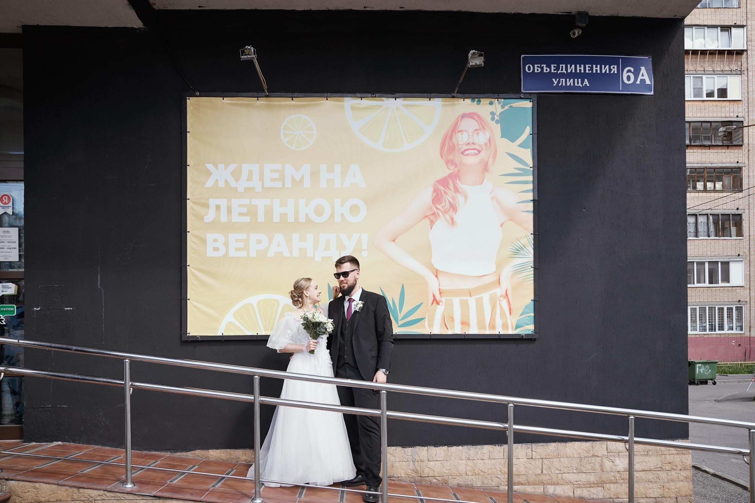 Дмитрий и Наталья