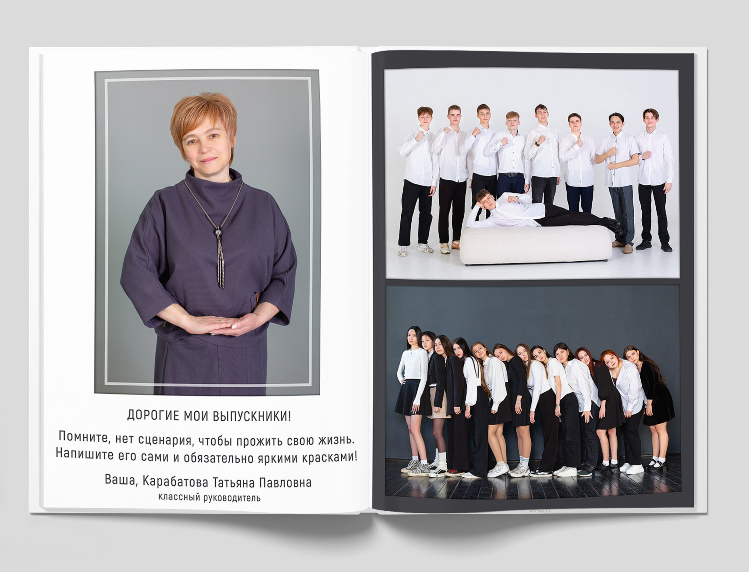 Фотоальбомы СТАРШЕКЛАССНИКИ. Студия «Фокус» детская фотография Ольги Поповой г. Бийск