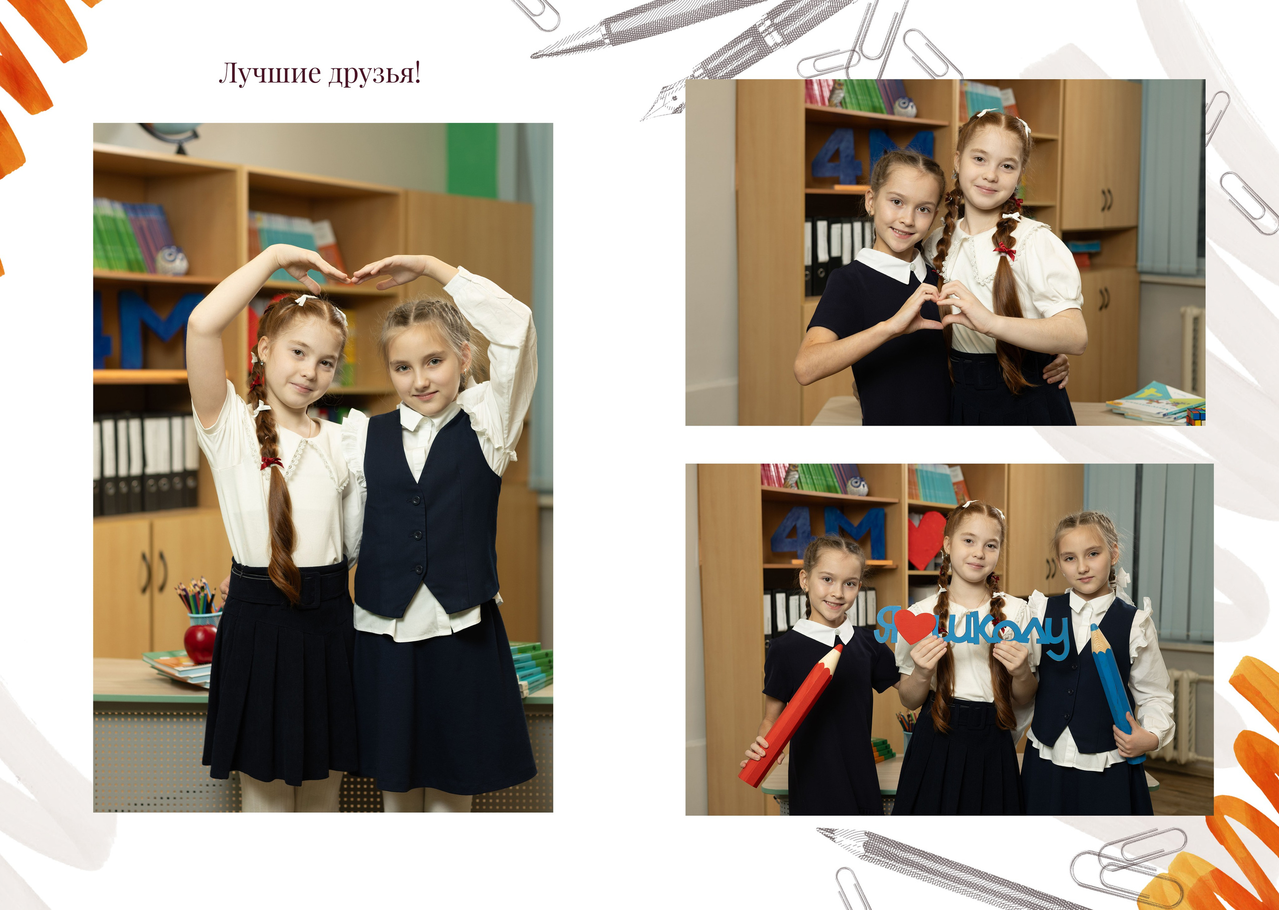 НАЧАЛЬНАЯ ШКОЛА. Выпускные альбомы Москва Московская область Ирина Чугайнова