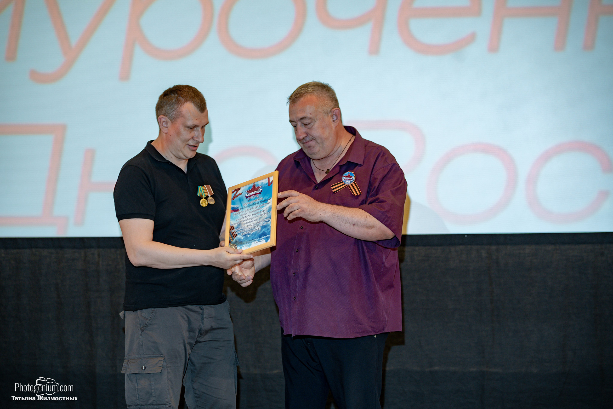 Концерт ко ДНЮ РОССИИ от «Патриоты из Курска». Фотограф Нижний Новгород Татьяна Кейод