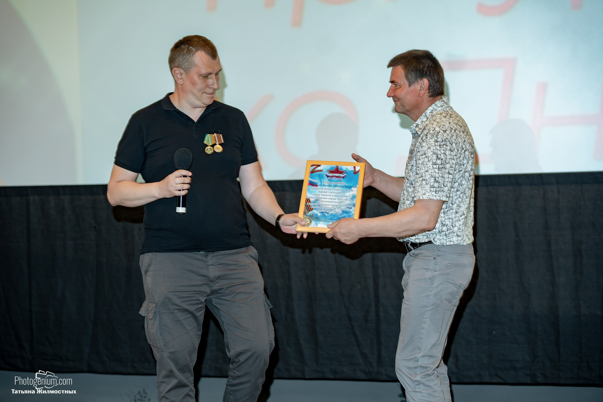 Концерт ко ДНЮ РОССИИ от «Патриоты из Курска». Фотограф Нижний Новгород Татьяна Кейод