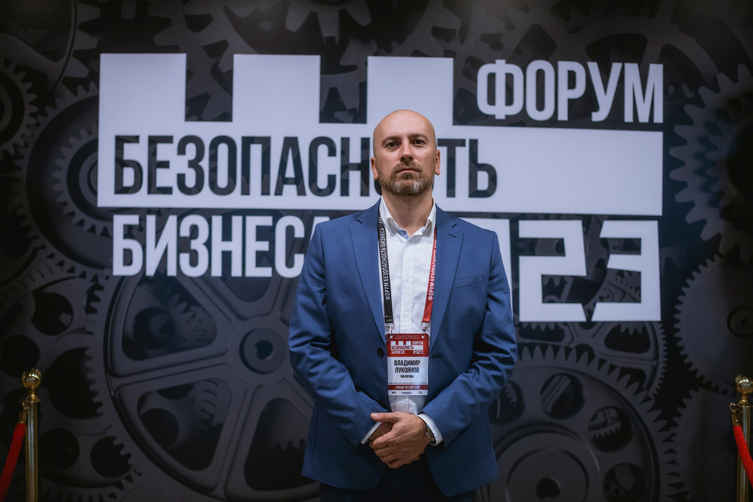 XIII Форум Безопасность бизнеса 2023. Сфера безопасности