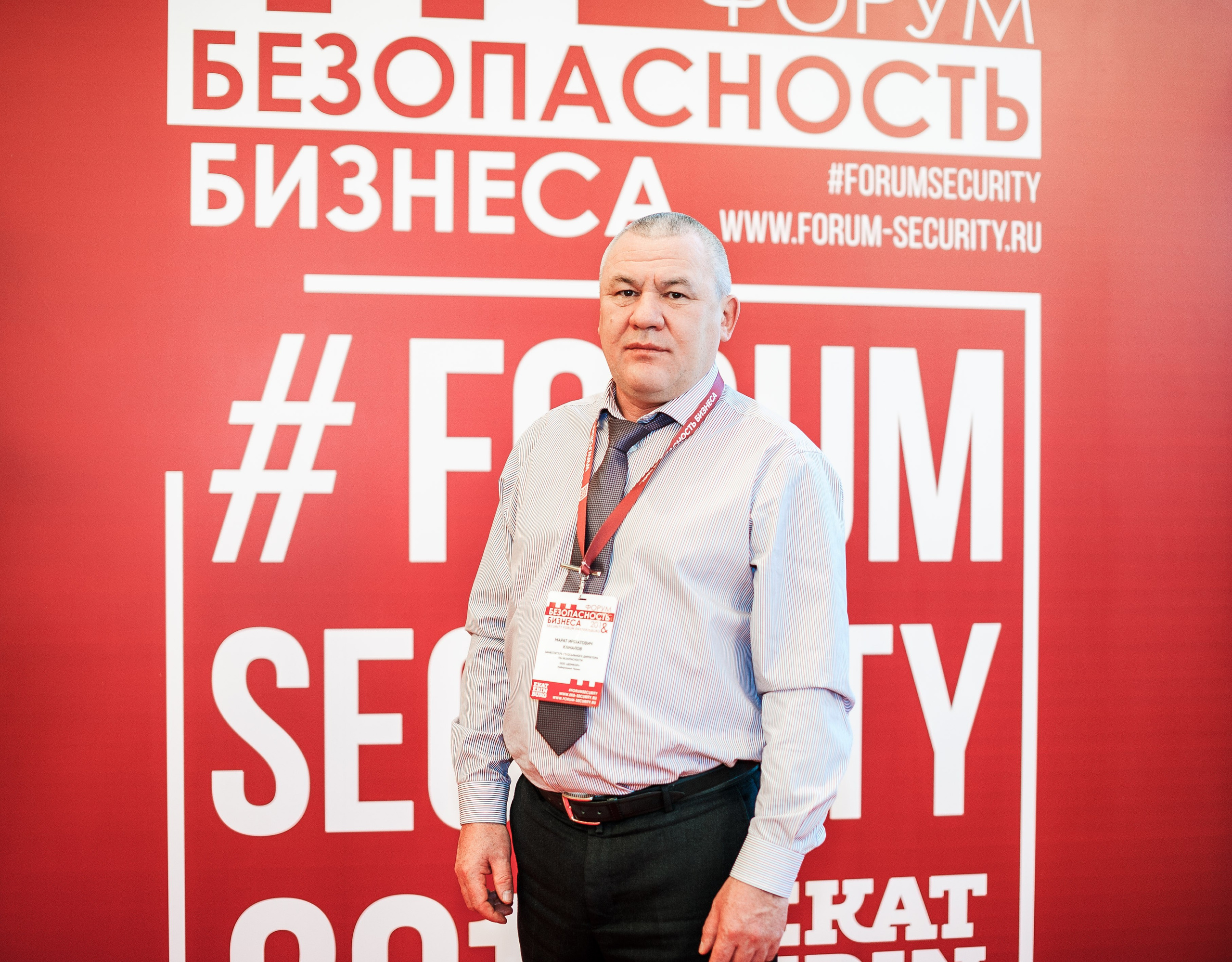 VIII Форум Безопасность бизнеса 2018. Сфера безопасности