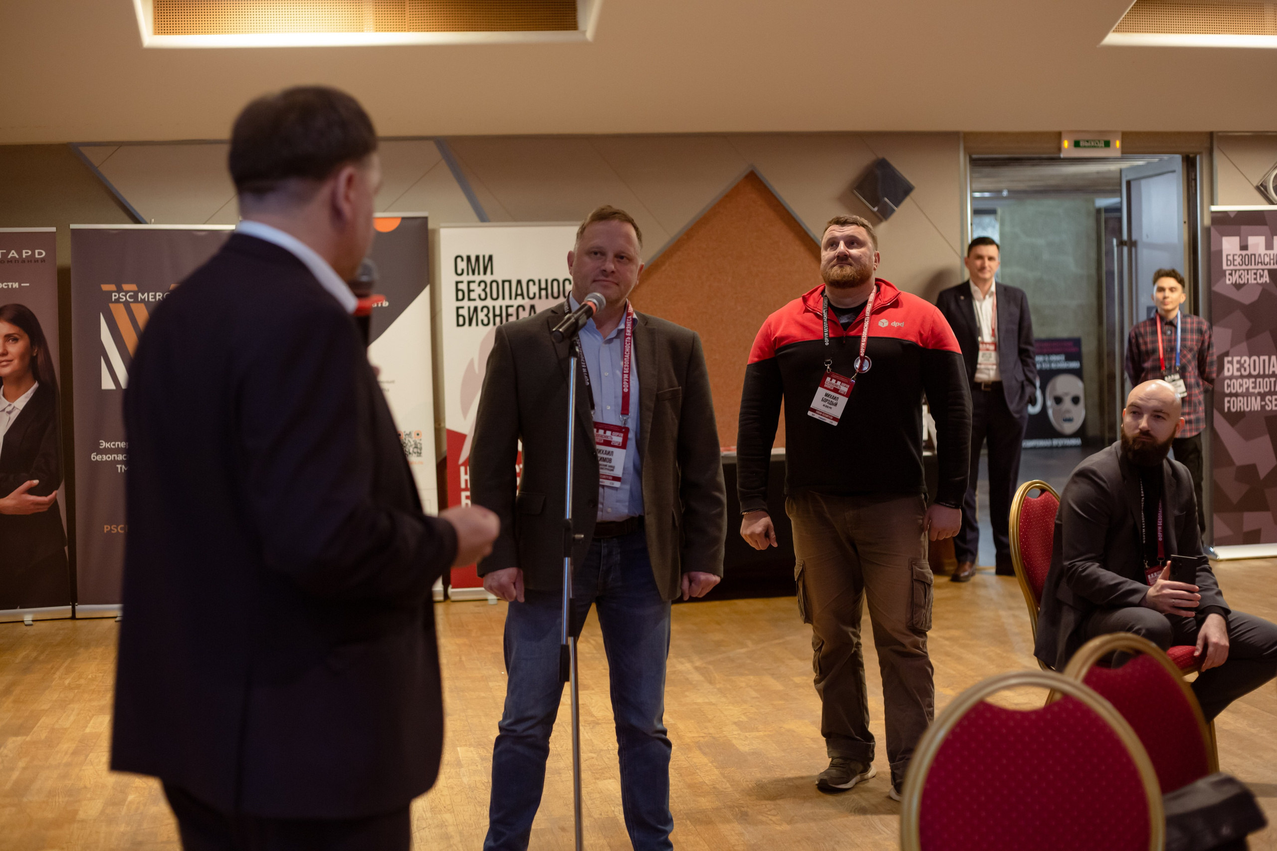 XIII Форум Безопасность бизнеса 2023. Сфера безопасности
