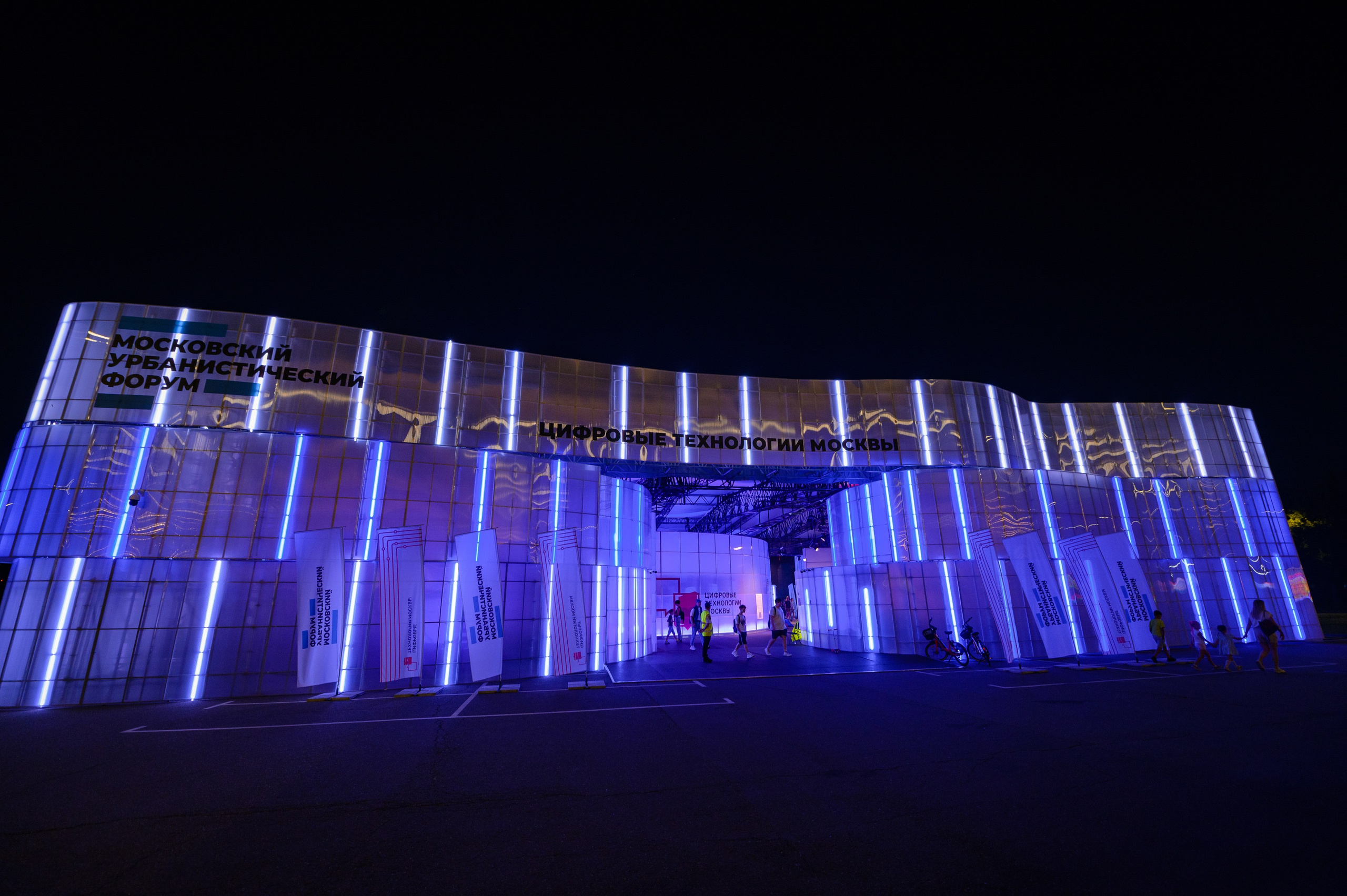 Московский Урбанистический Форум 2023. РЕПОРТАЖНЫЙ И БИЗНЕС ФОТОГРАФ В МОСКВЕ, ЕГОР НИКОЛАЕВ