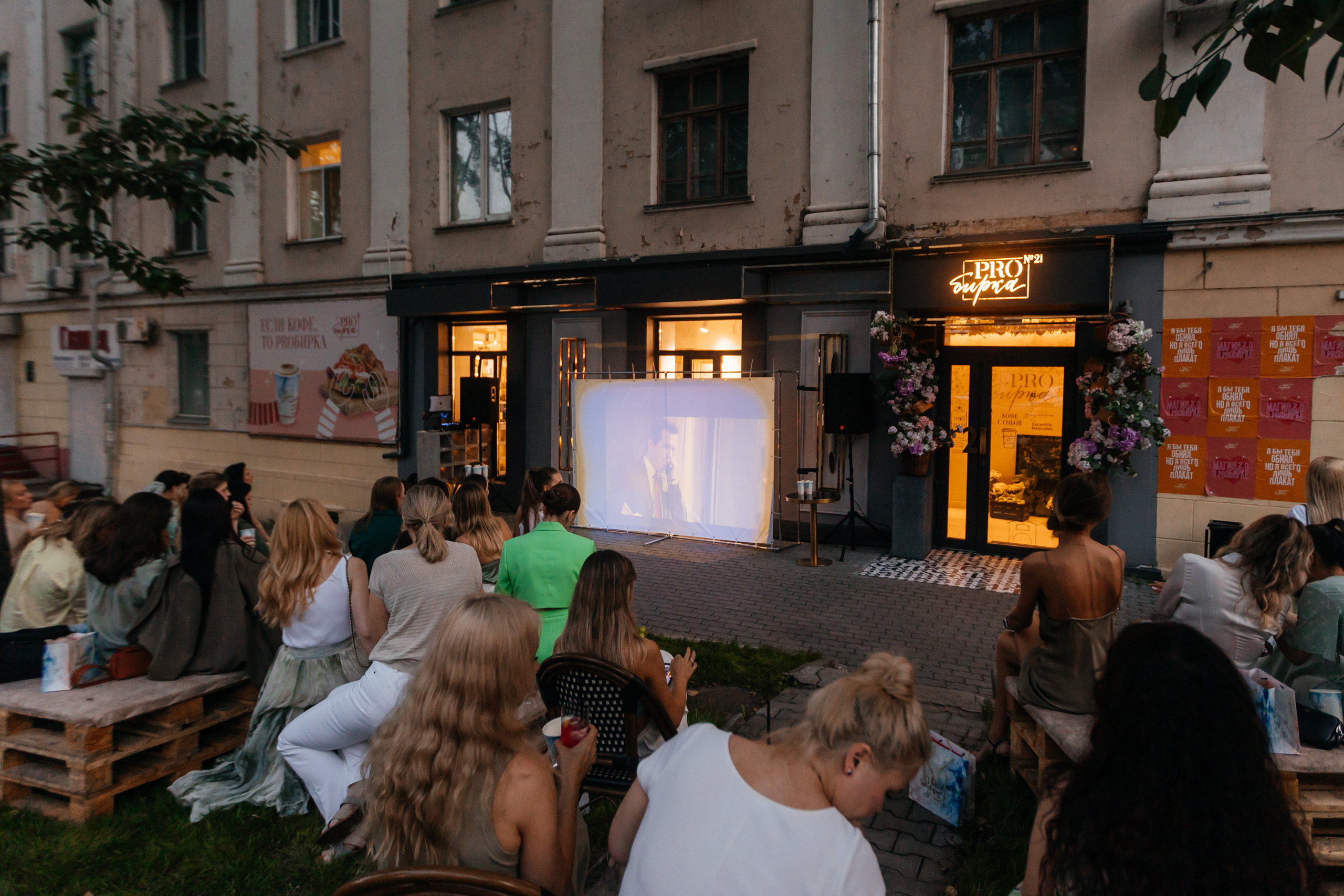 PROBIRKA21 [Romanovamakeup]. СВОИ. ФОТООТЧЕТЫ-СОБЫТИЯ-МЕСТА