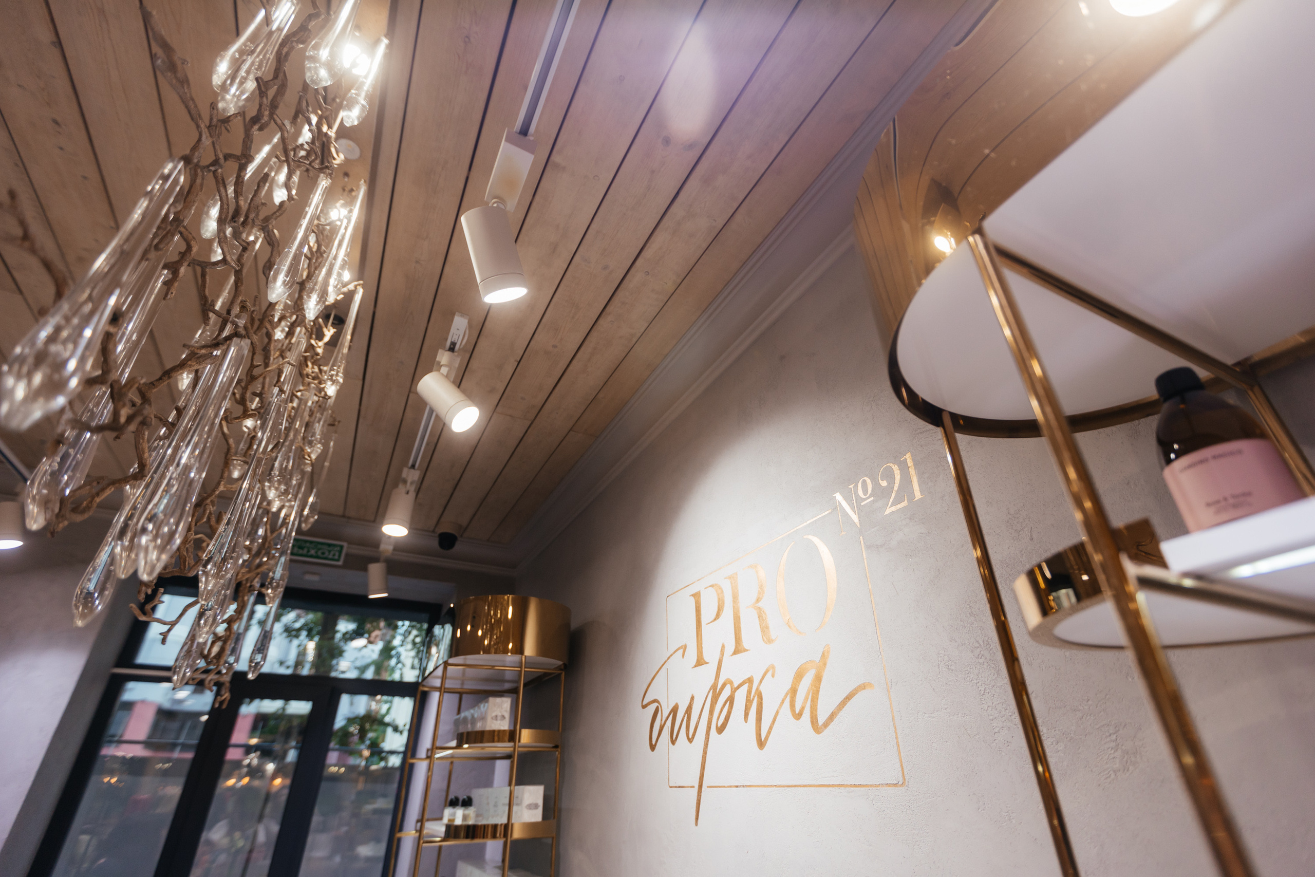 PROBIRKA21 [Romanovamakeup]. СВОИ. ФОТООТЧЕТЫ-СОБЫТИЯ-МЕСТА