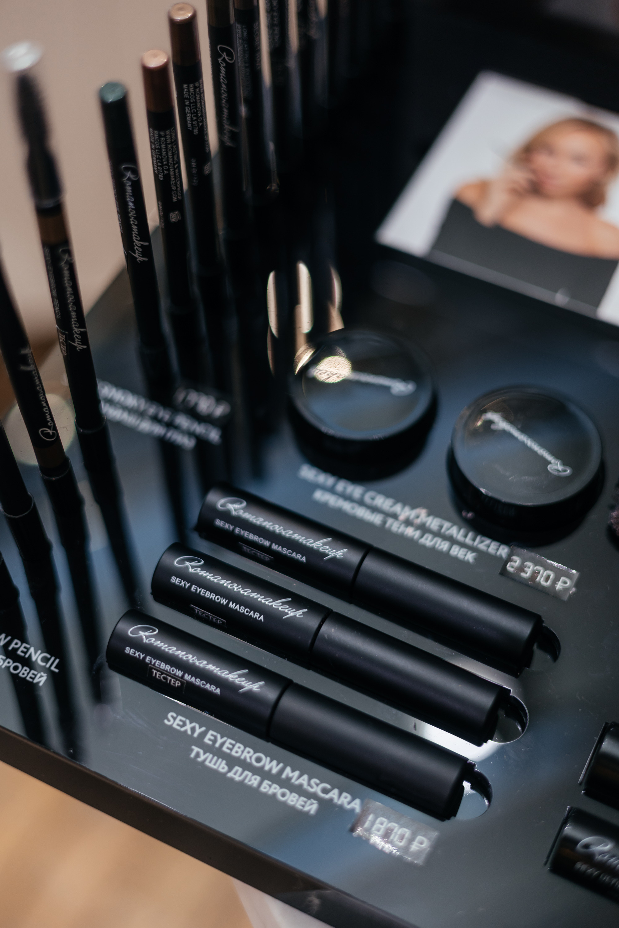 PROBIRKA21 [Romanovamakeup]. СВОИ. ФОТООТЧЕТЫ-СОБЫТИЯ-МЕСТА