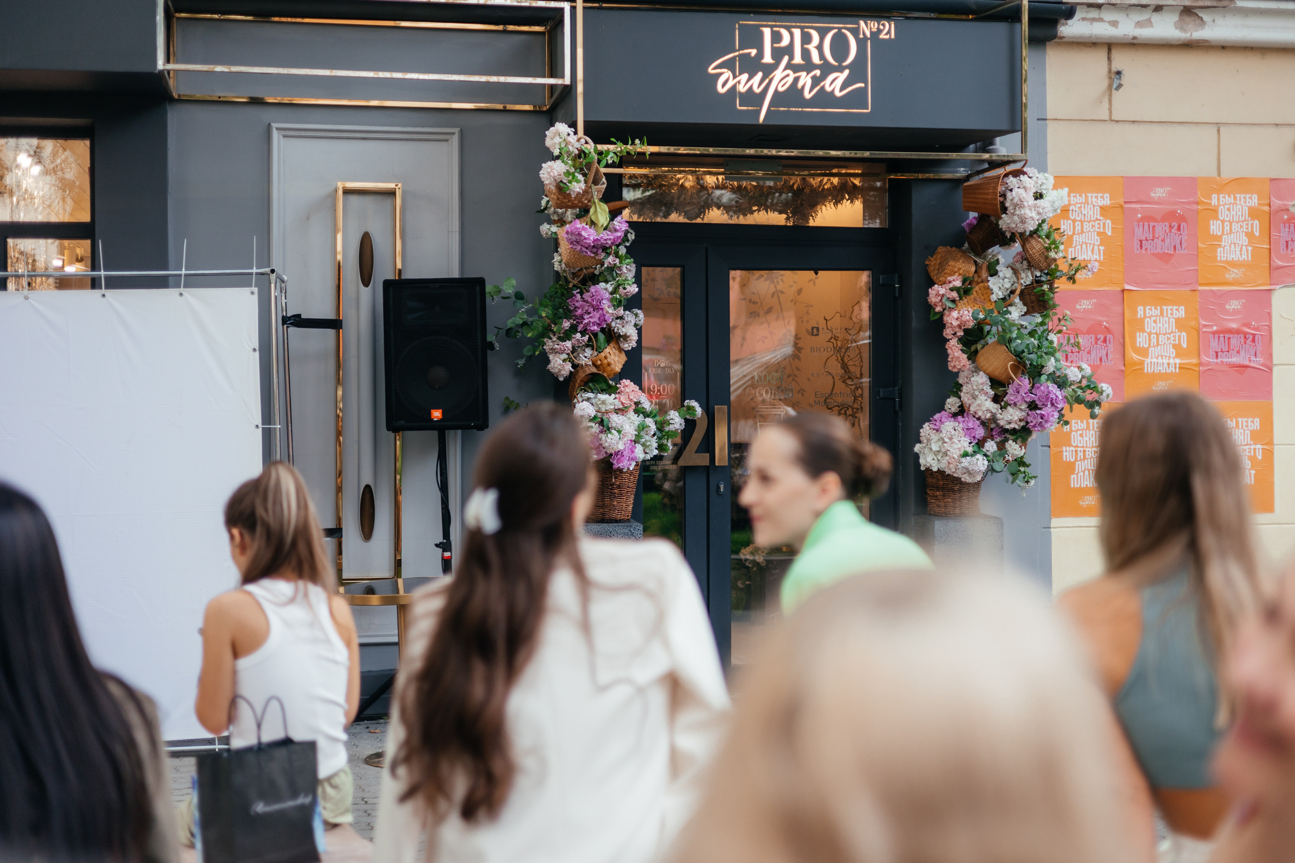 PROBIRKA21 [Romanovamakeup]. СВОИ. ФОТООТЧЕТЫ-СОБЫТИЯ-МЕСТА