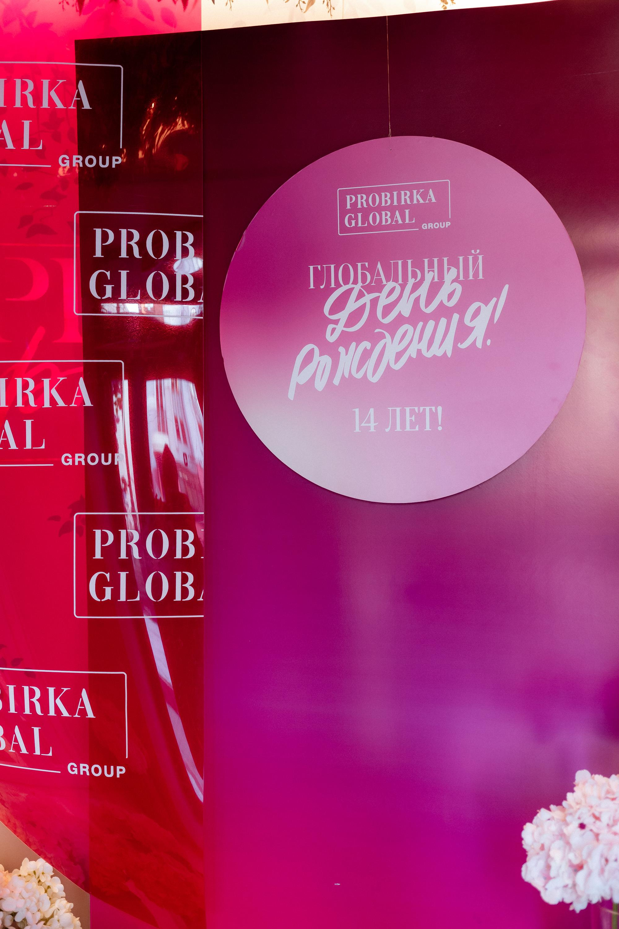 ГЛОБАЛЬНЫЙ ДЕНЬ РОЖДЕНИЯ. СВОИ. ФОТООТЧЕТЫ-СОБЫТИЯ-МЕСТА