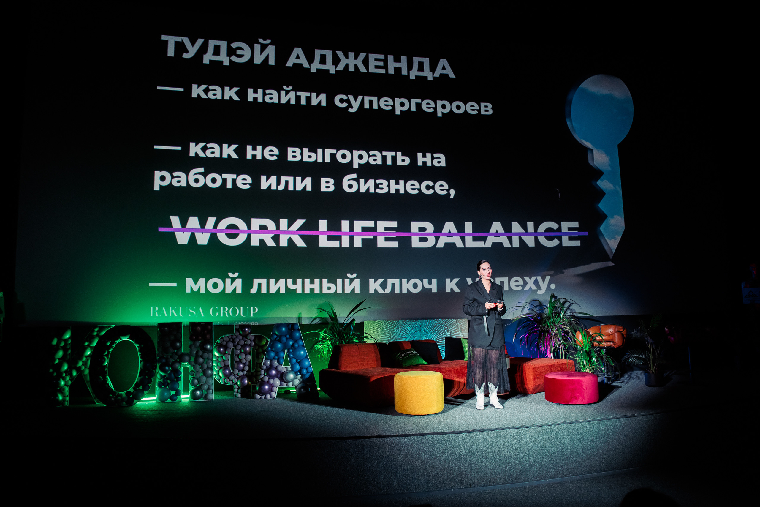 КОНФА. СВОИ. ФОТООТЧЕТЫ-СОБЫТИЯ-МЕСТА