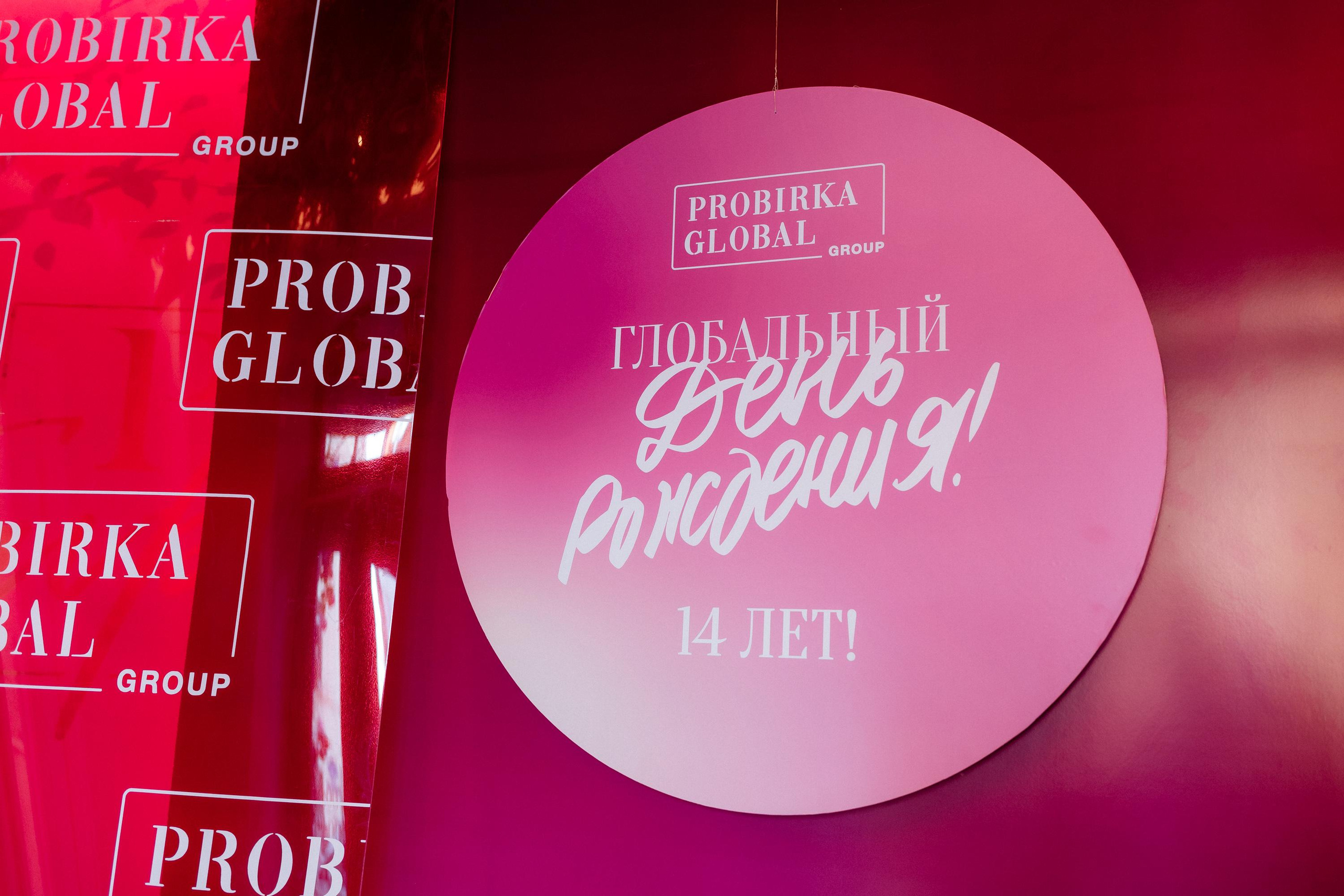 ГЛОБАЛЬНЫЙ ДЕНЬ РОЖДЕНИЯ. СВОИ. ФОТООТЧЕТЫ-СОБЫТИЯ-МЕСТА