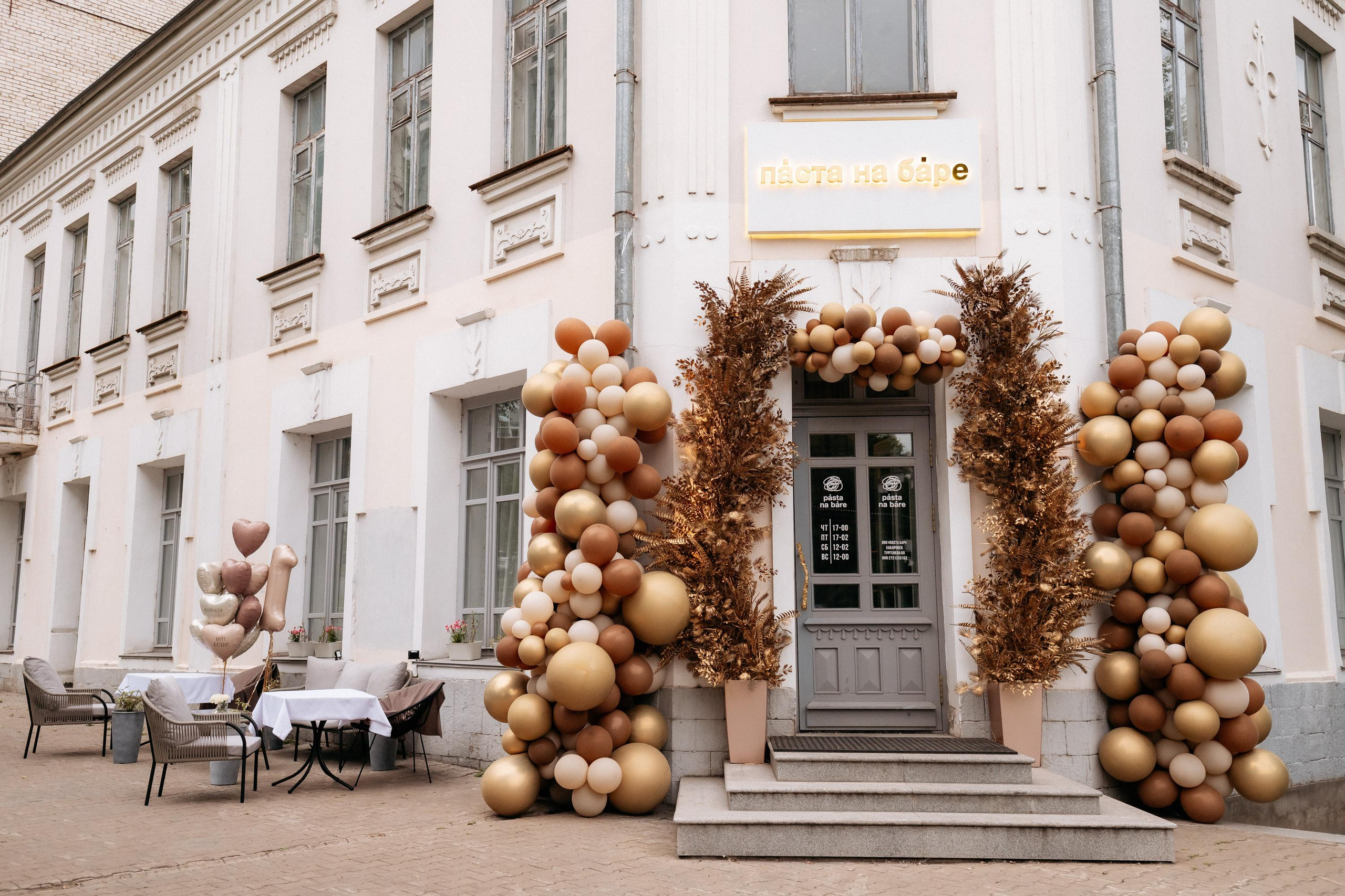 PASTA NA BARE [1 YEAR]. СВОИ. ФОТООТЧЕТЫ-СОБЫТИЯ-МЕСТА