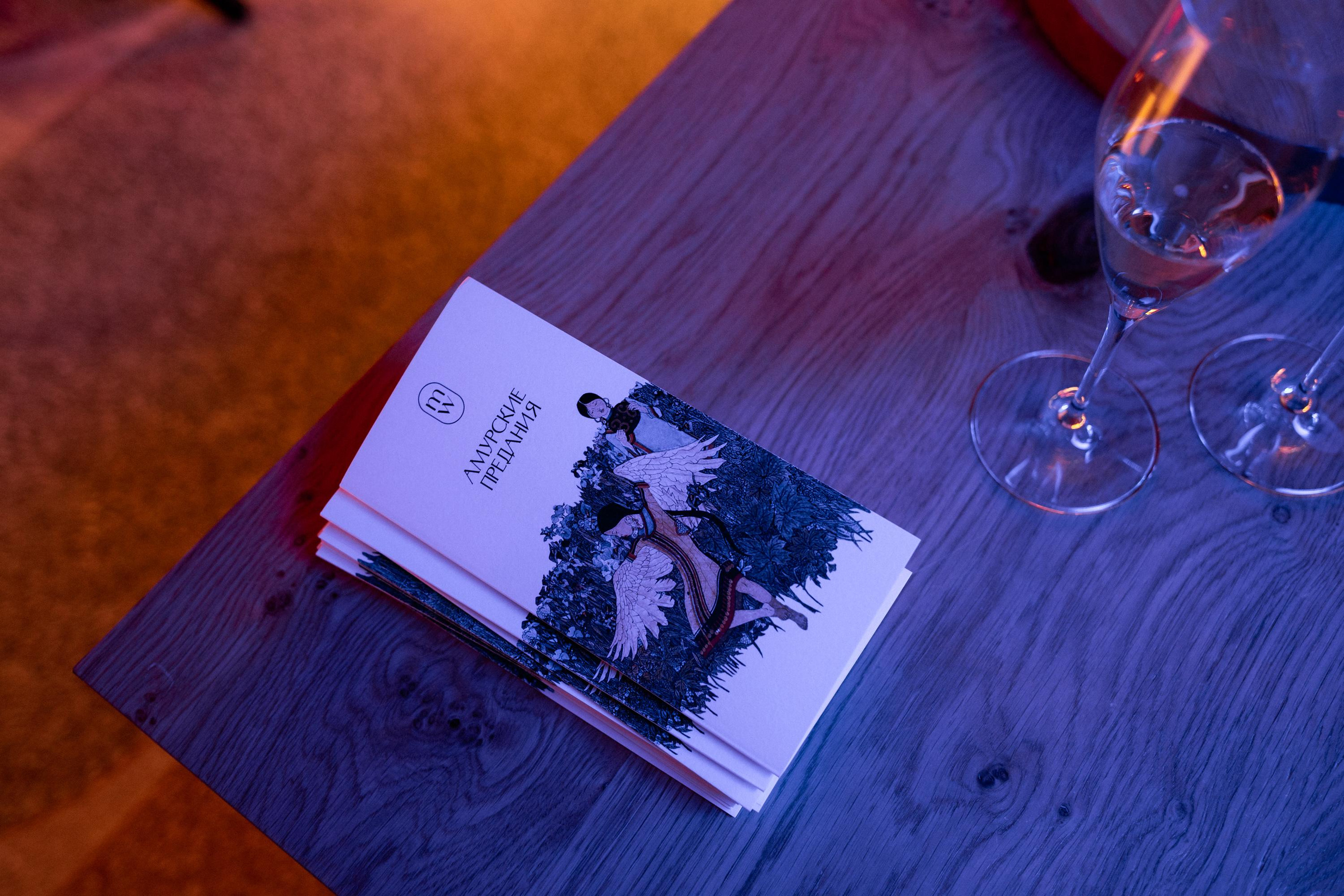 MAIN WINE [АМУРСКИЕ ПРЕДАНИЯ]. СВОИ. ФОТООТЧЕТЫ-СОБЫТИЯ-МЕСТА