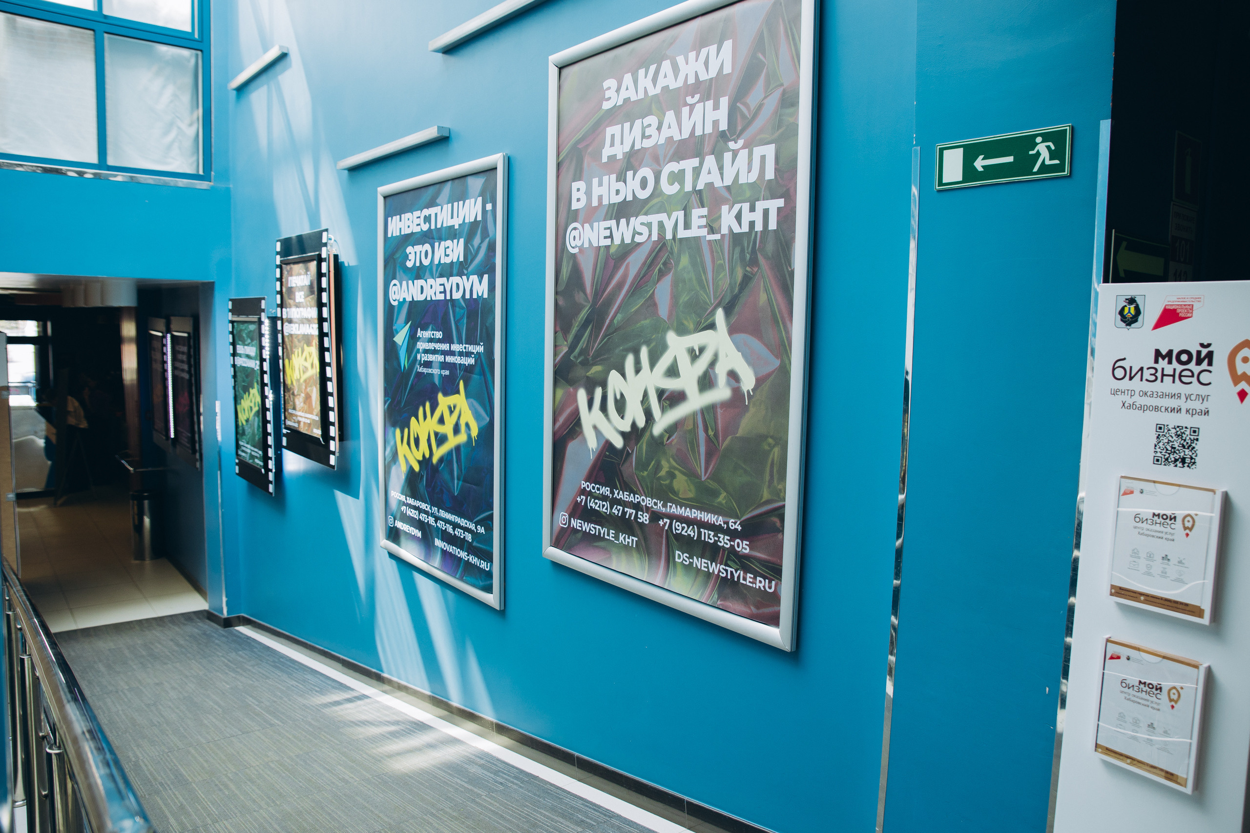 КОНФА. СВОИ. ФОТООТЧЕТЫ-СОБЫТИЯ-МЕСТА