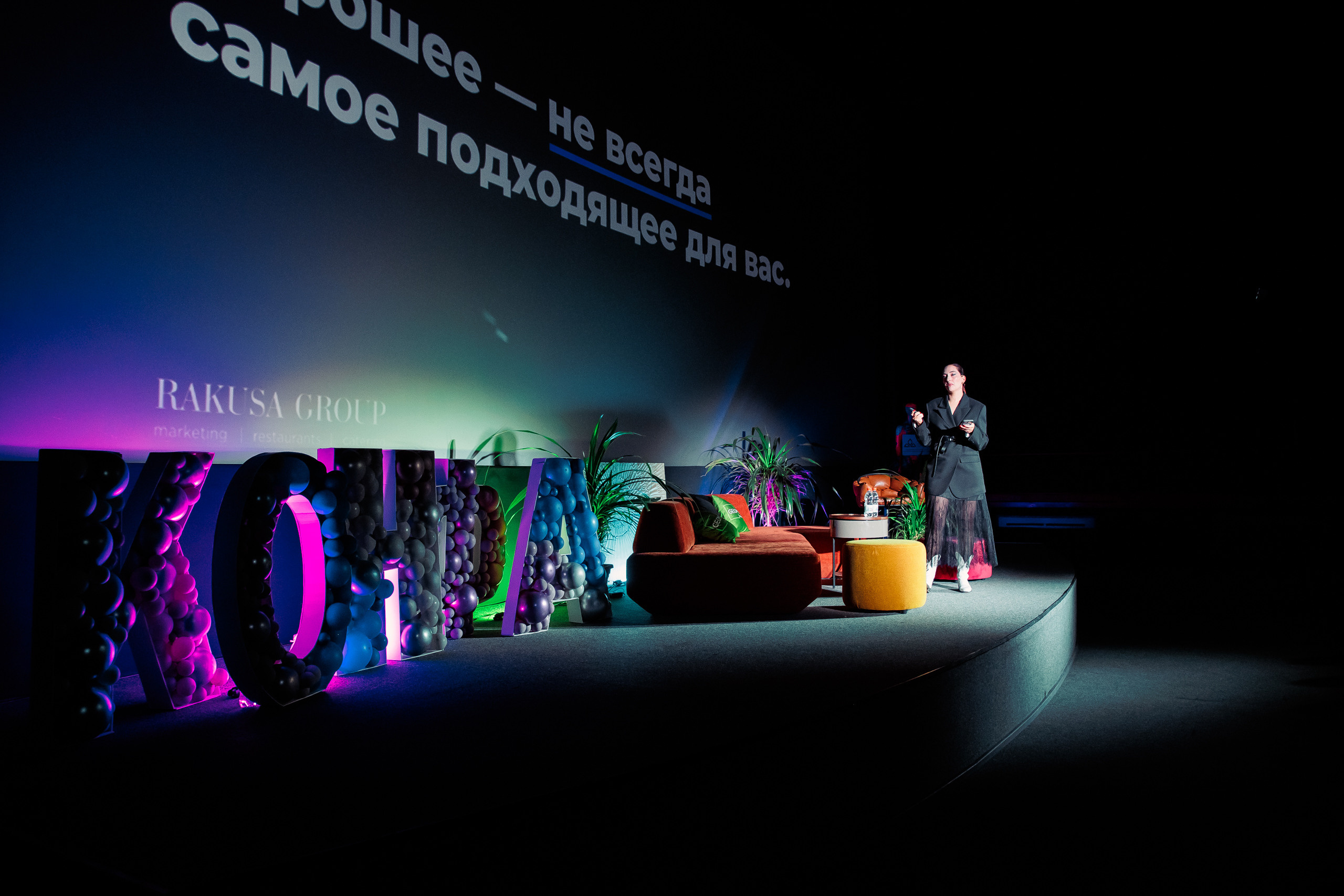 КОНФА. СВОИ. ФОТООТЧЕТЫ-СОБЫТИЯ-МЕСТА