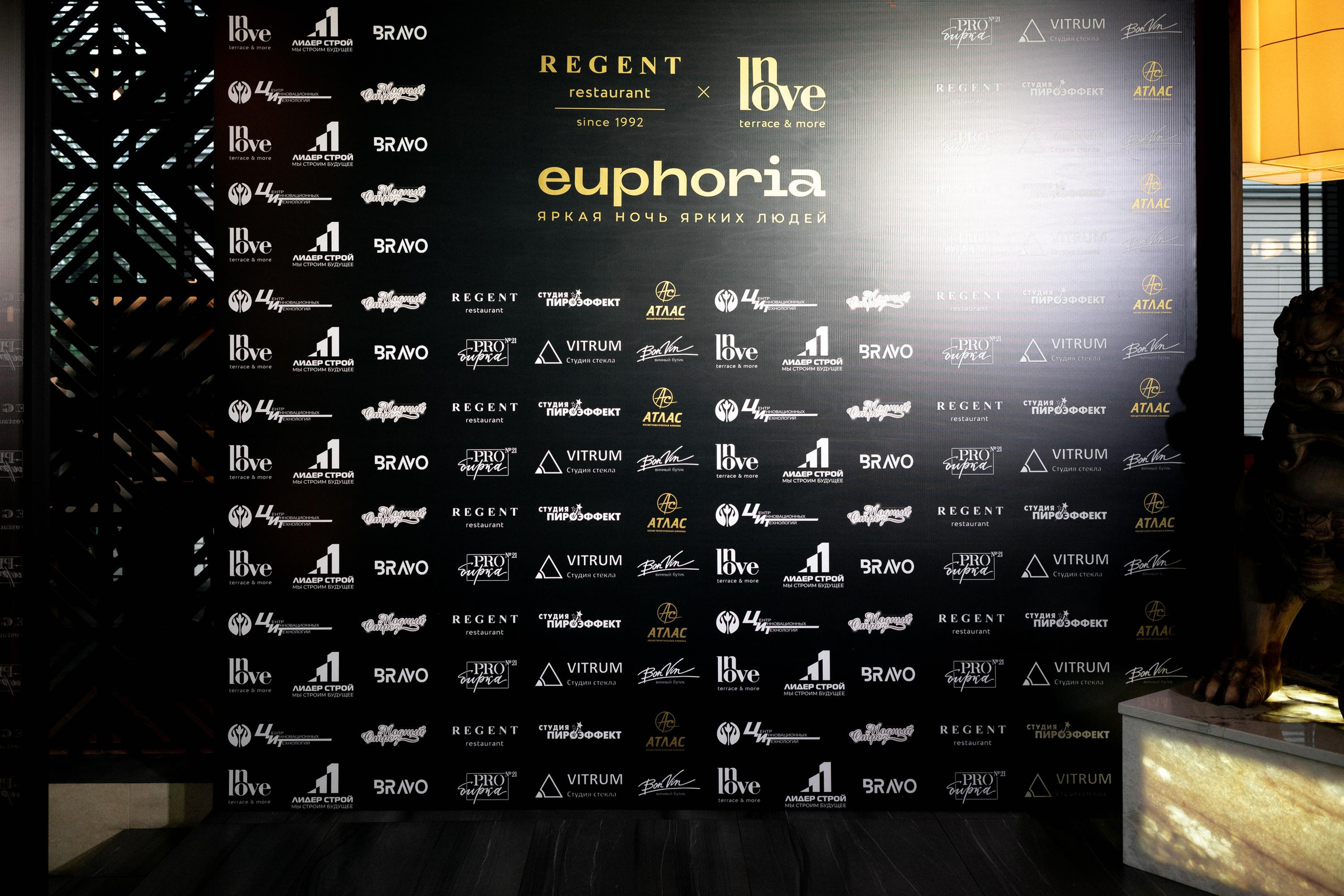 Euphoria [открытие террасы InLove by REGENT]. СВОИ. ФОТООТЧЕТЫ-СОБЫТИЯ-МЕСТА