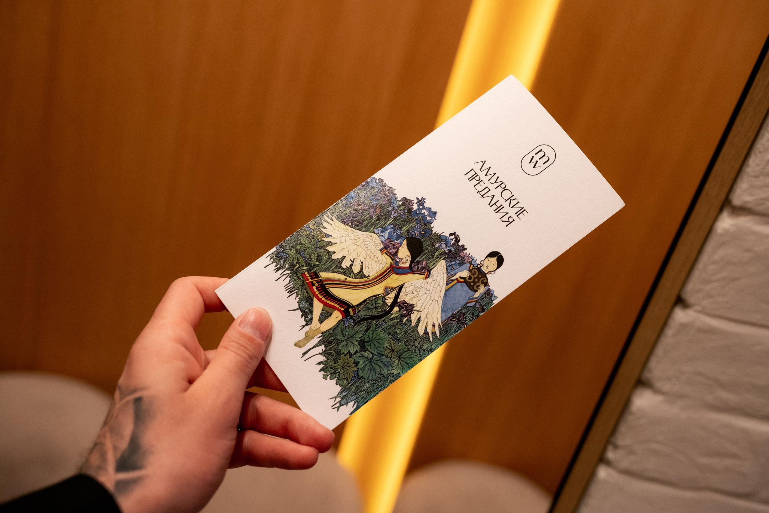 MAIN WINE [АМУРСКИЕ ПРЕДАНИЯ]. СВОИ. ФОТООТЧЕТЫ-СОБЫТИЯ-МЕСТА