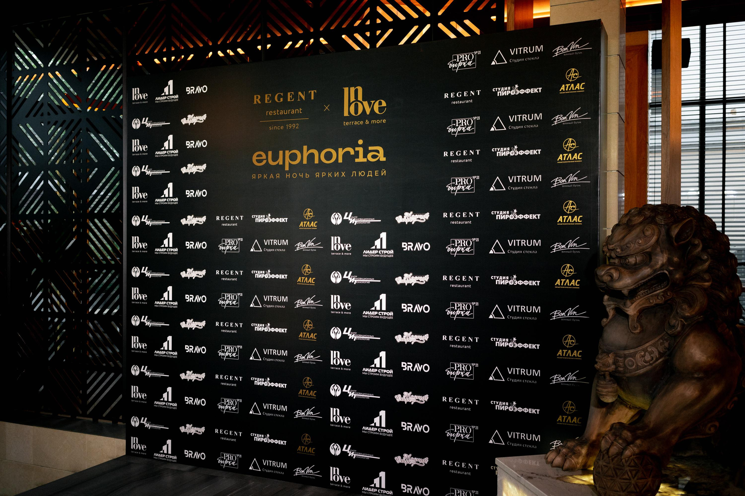 Euphoria [открытие террасы InLove by REGENT]. СВОИ. ФОТООТЧЕТЫ-СОБЫТИЯ-МЕСТА