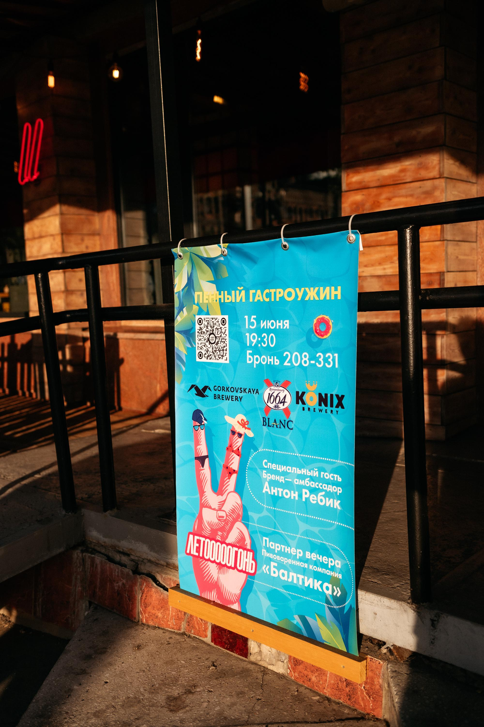 ПЕННЫЙ ГАСТРОУЖИН. СВОИ. ФОТООТЧЕТЫ-СОБЫТИЯ-МЕСТА