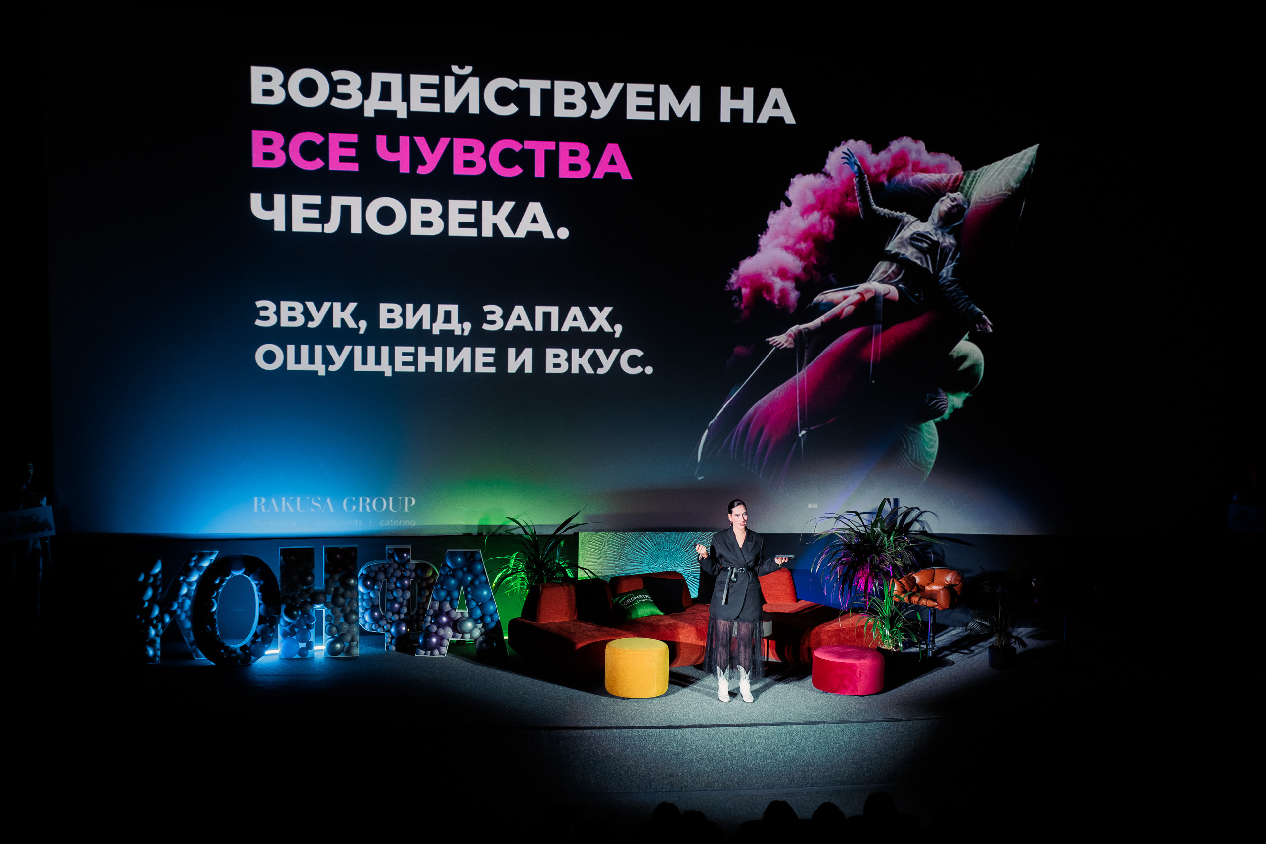 КОНФА. СВОИ. ФОТООТЧЕТЫ-СОБЫТИЯ-МЕСТА