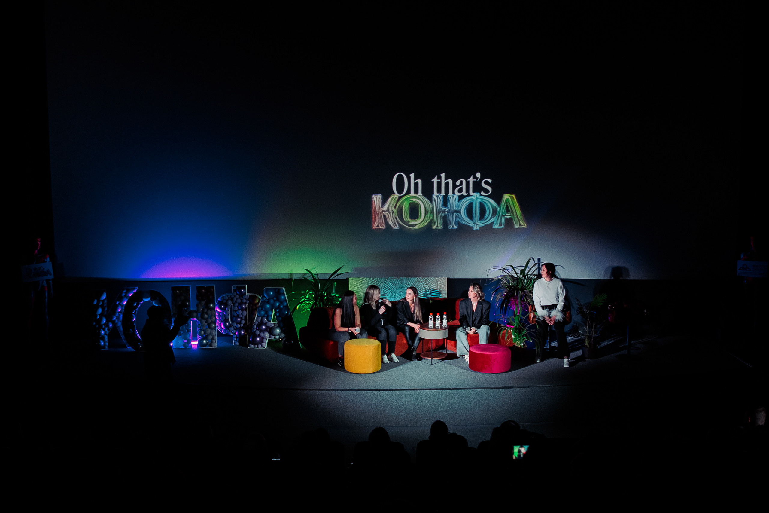 КОНФА. СВОИ. ФОТООТЧЕТЫ-СОБЫТИЯ-МЕСТА