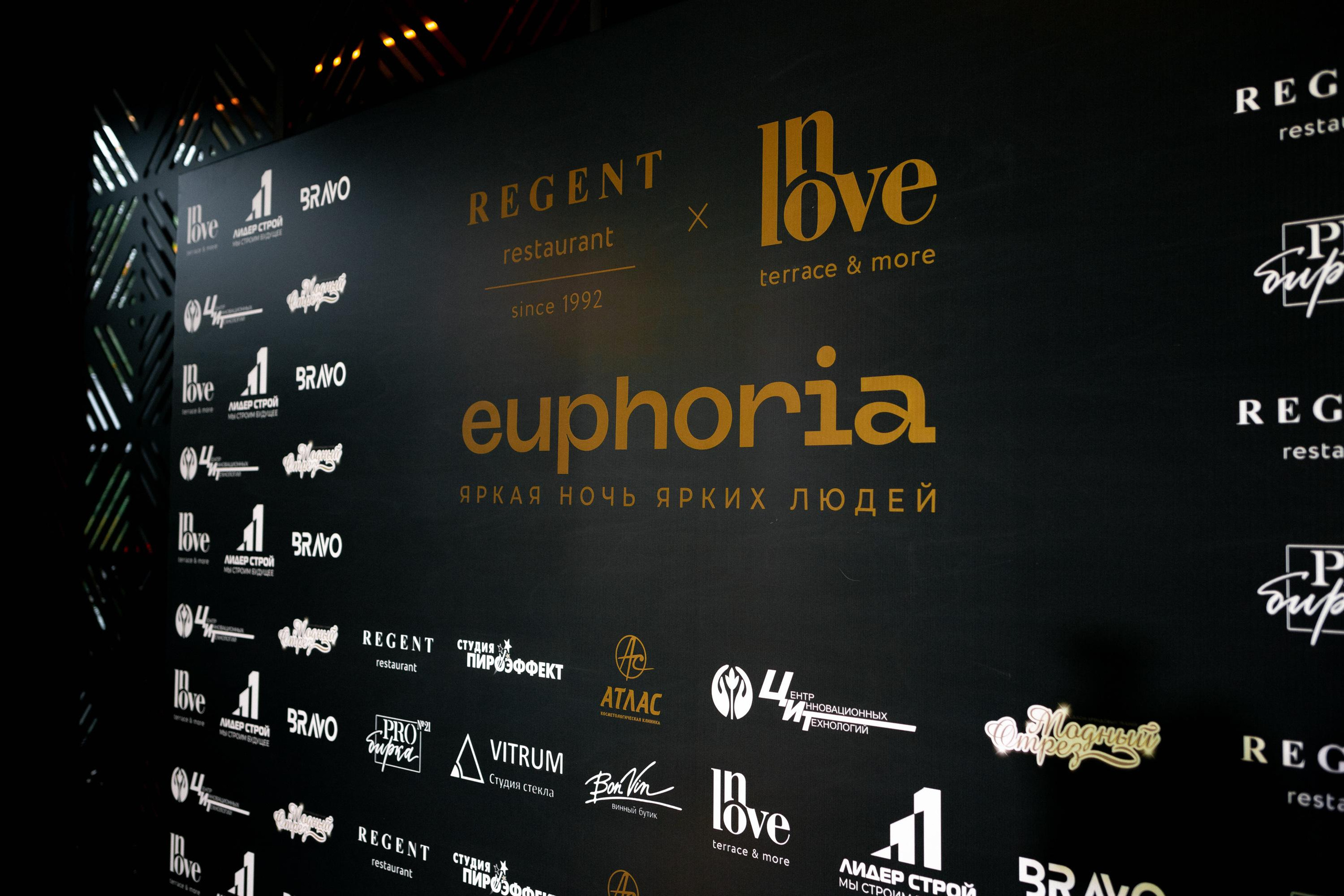 Euphoria [открытие террасы InLove by REGENT]. СВОИ. ФОТООТЧЕТЫ-СОБЫТИЯ-МЕСТА