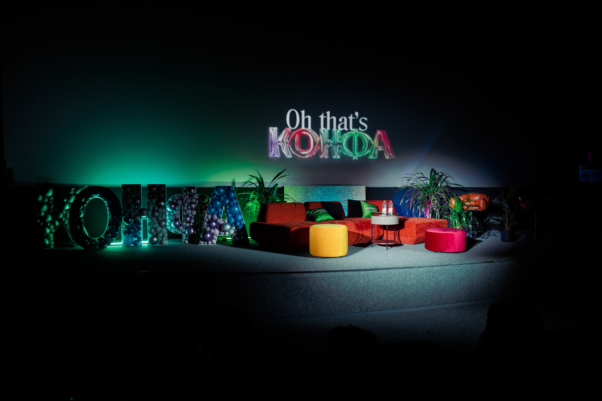 КОНФА. СВОИ. ФОТООТЧЕТЫ-СОБЫТИЯ-МЕСТА