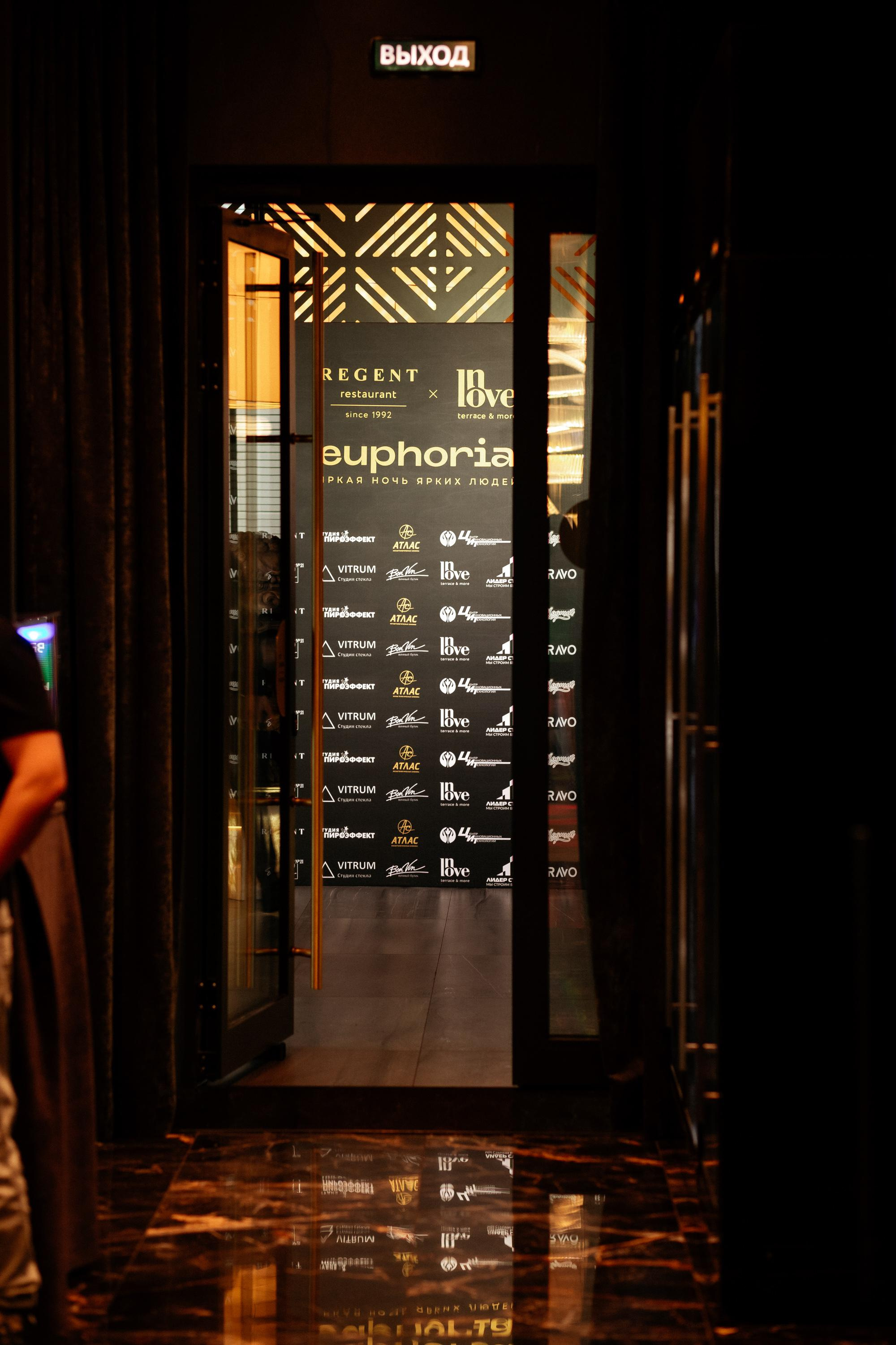 Euphoria [открытие террасы InLove by REGENT]. СВОИ. ФОТООТЧЕТЫ-СОБЫТИЯ-МЕСТА