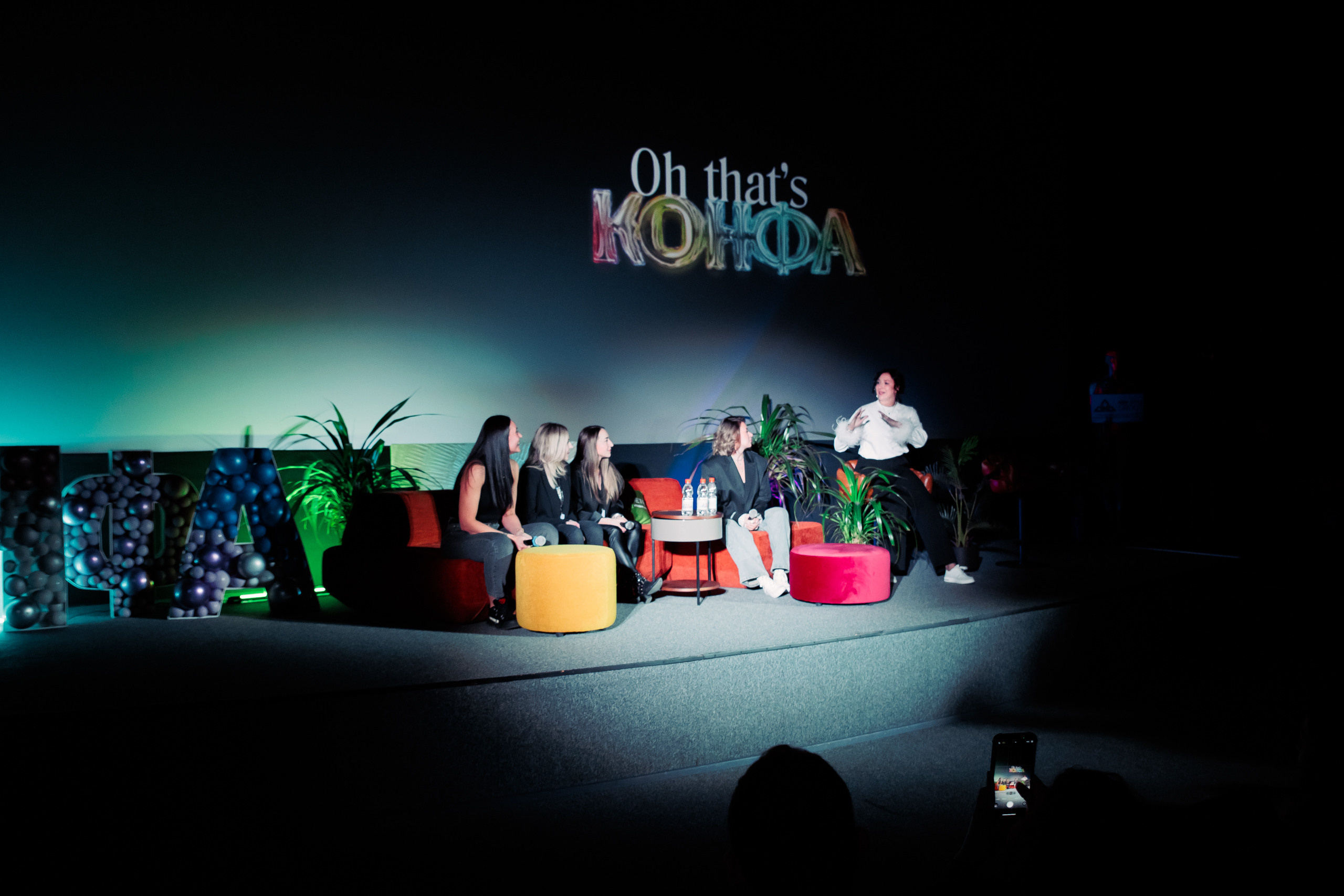 КОНФА. СВОИ. ФОТООТЧЕТЫ-СОБЫТИЯ-МЕСТА