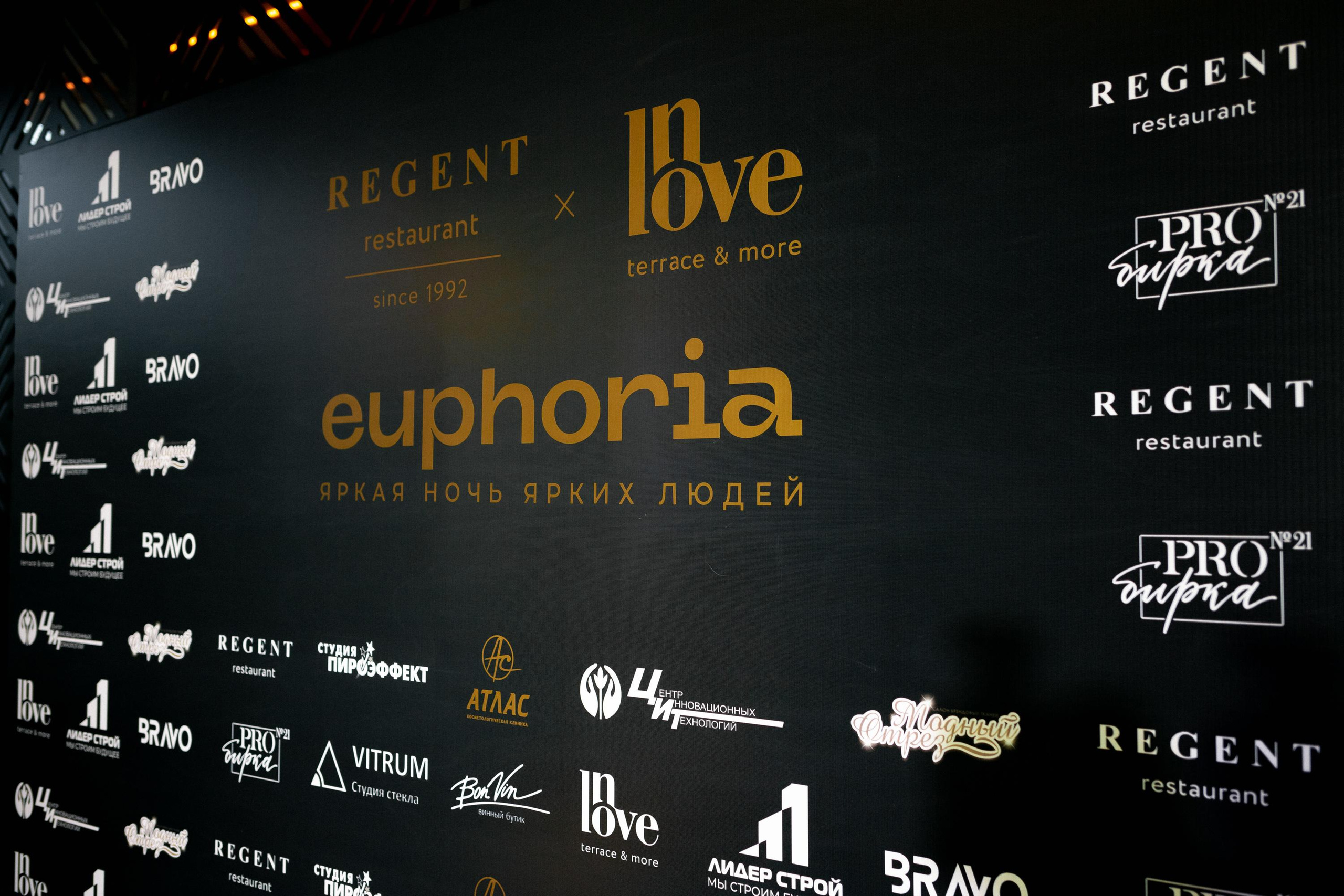 Euphoria [открытие террасы InLove by REGENT]. СВОИ. ФОТООТЧЕТЫ-СОБЫТИЯ-МЕСТА